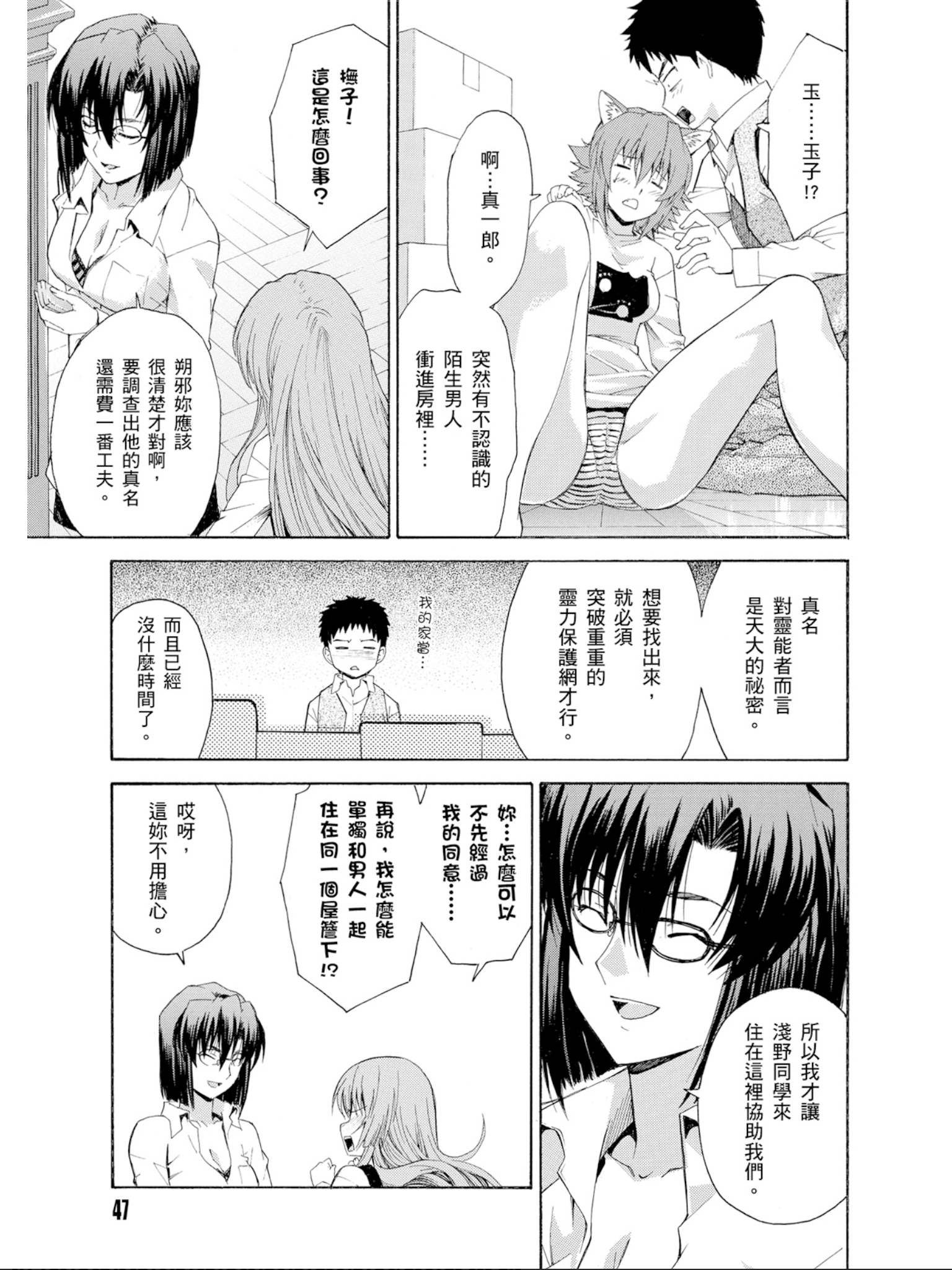 Page 48