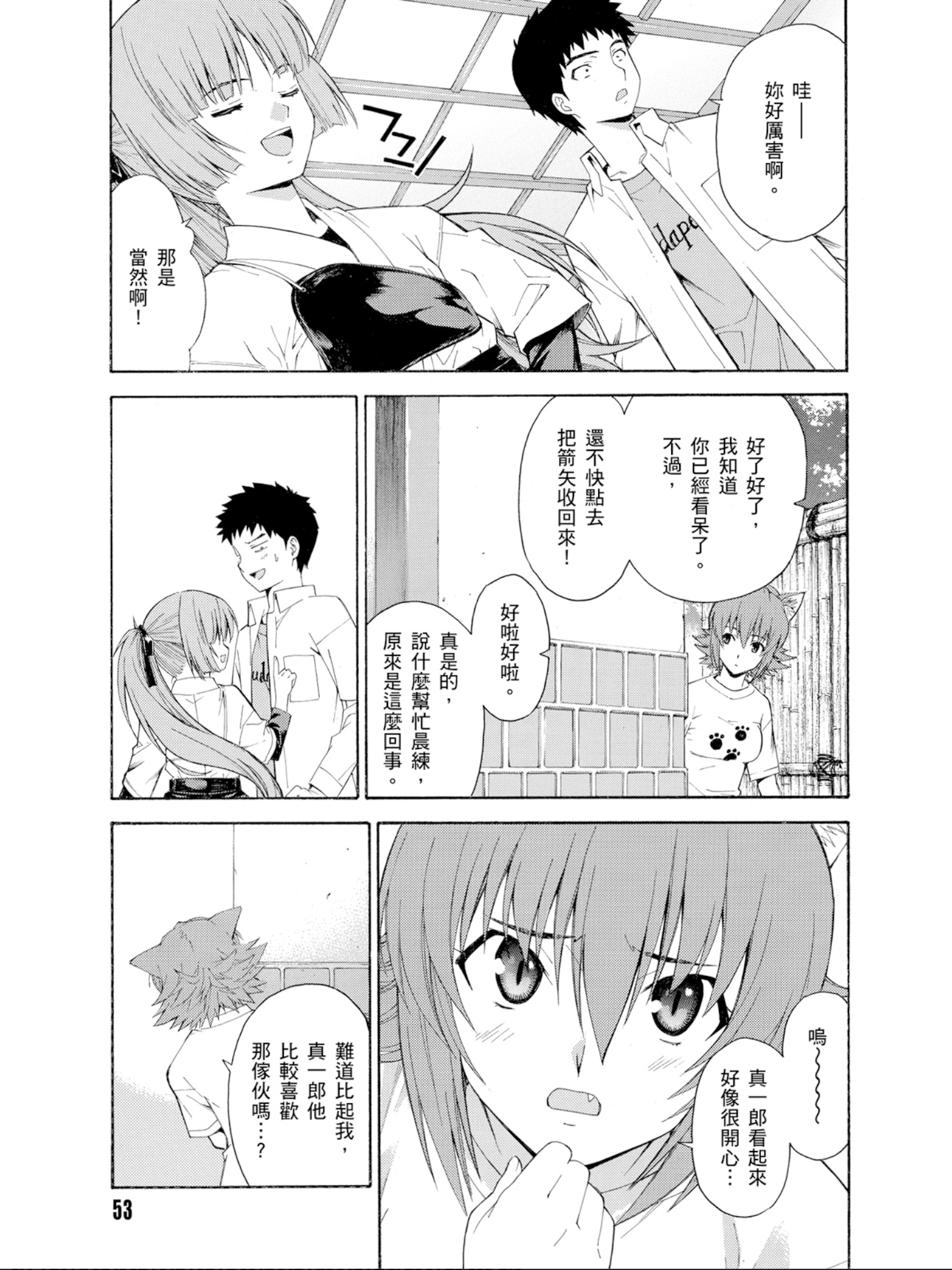 Page 54