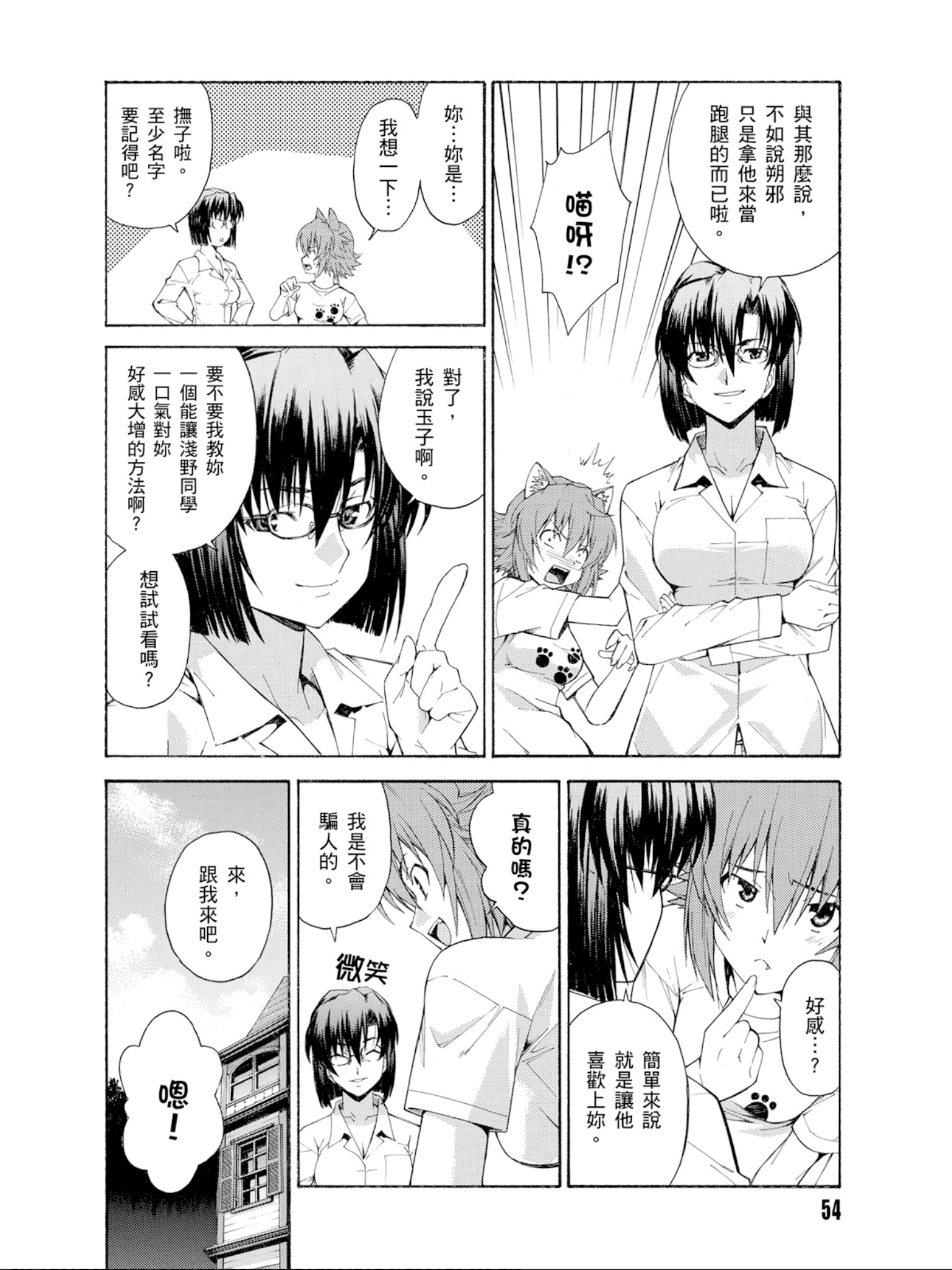 Page 55
