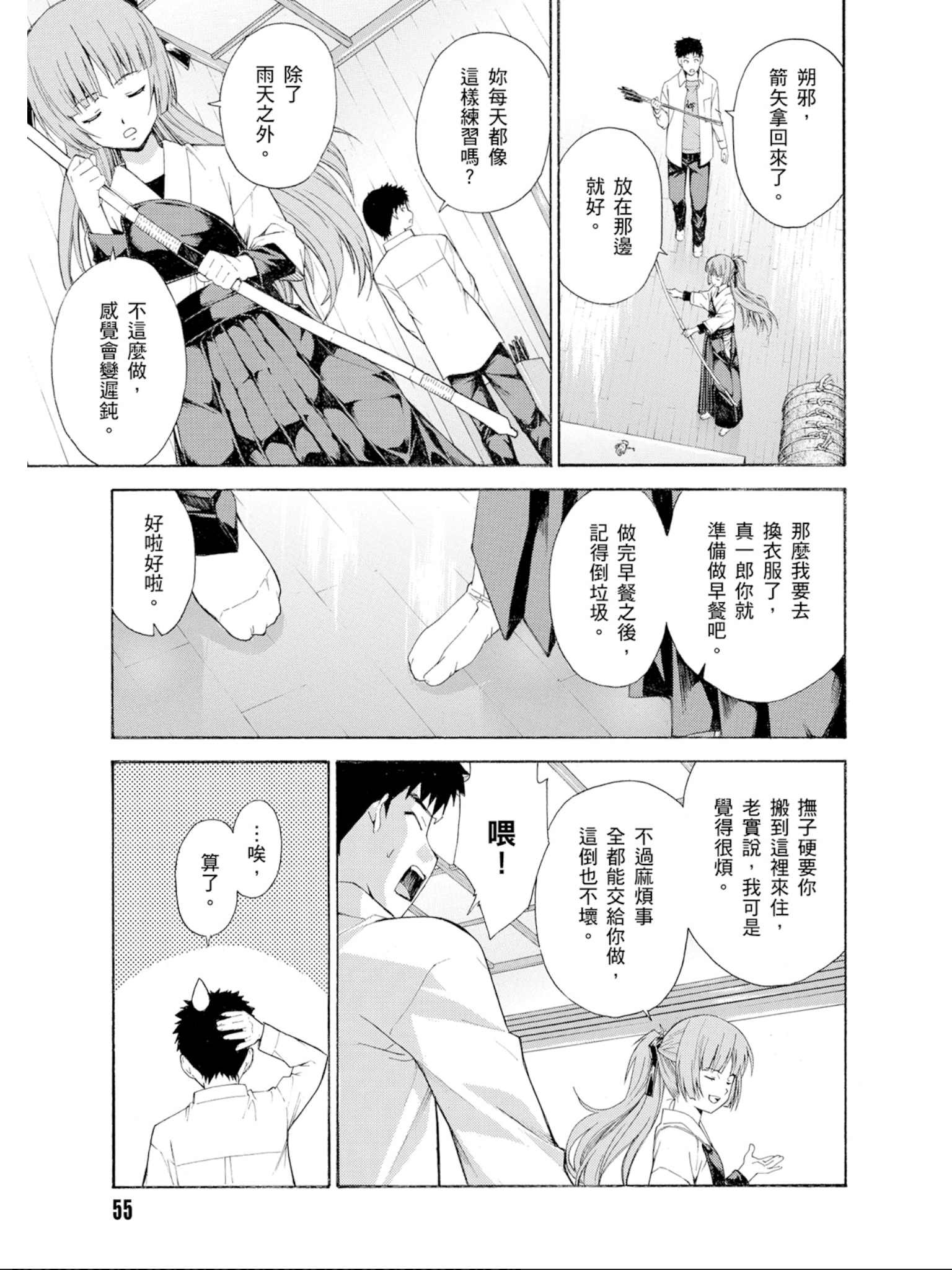 Page 56