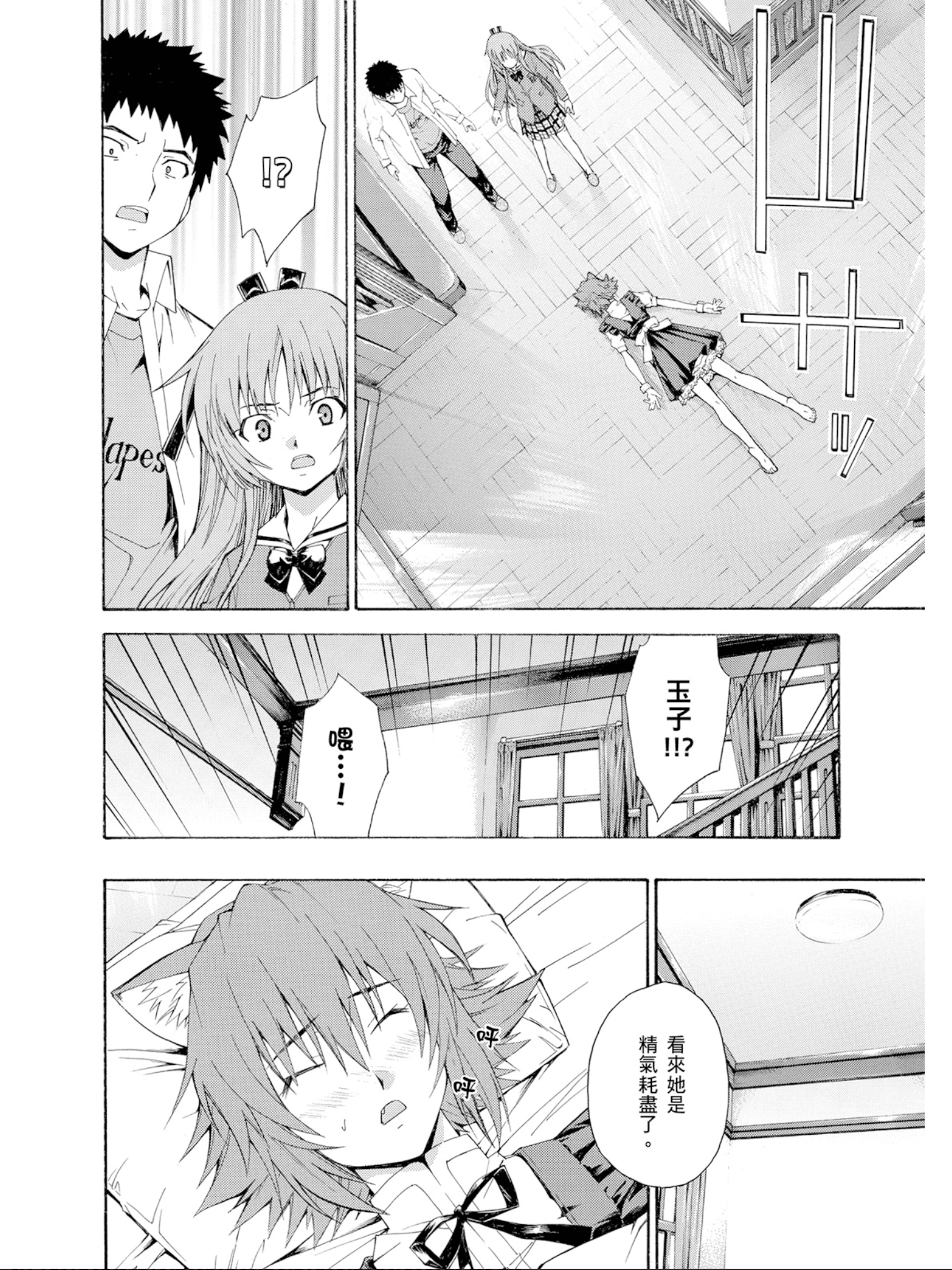 Page 61
