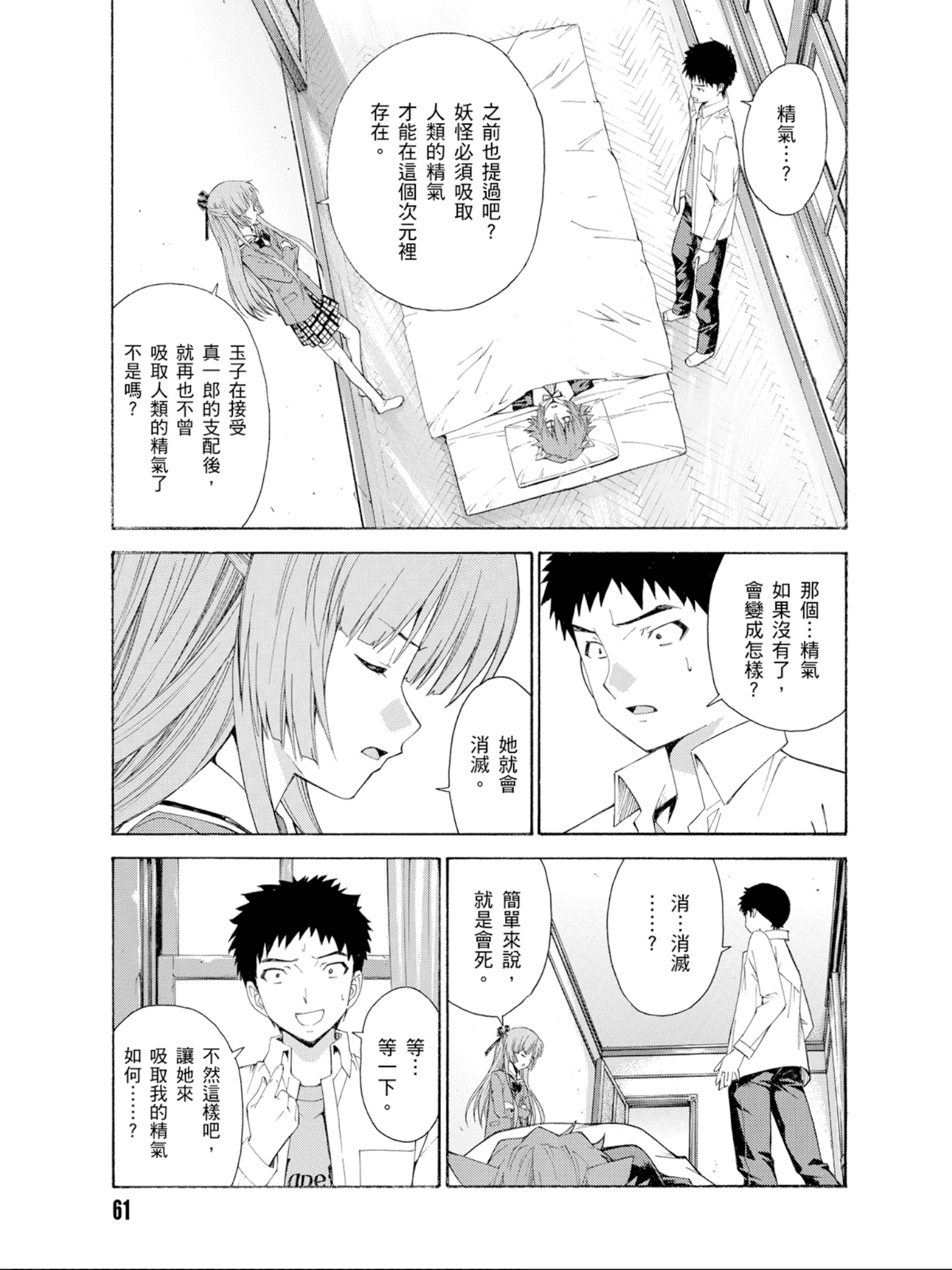 Page 62
