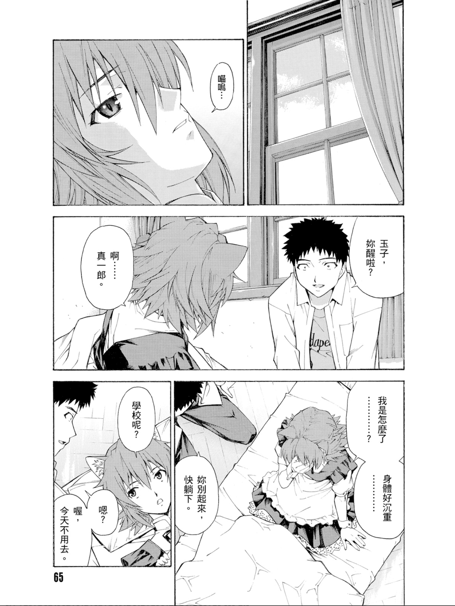 Page 66
