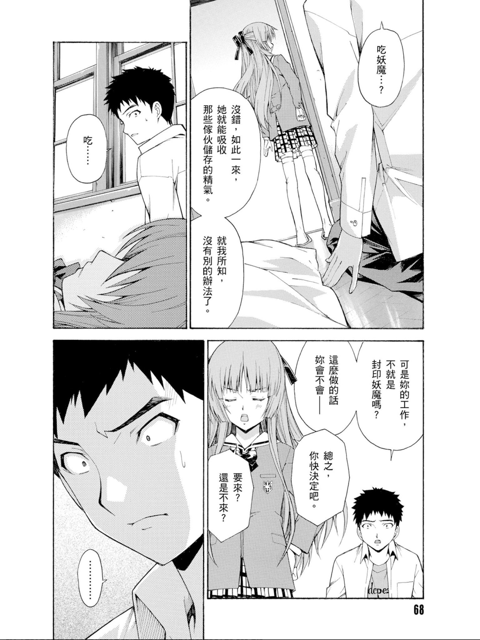 Page 69