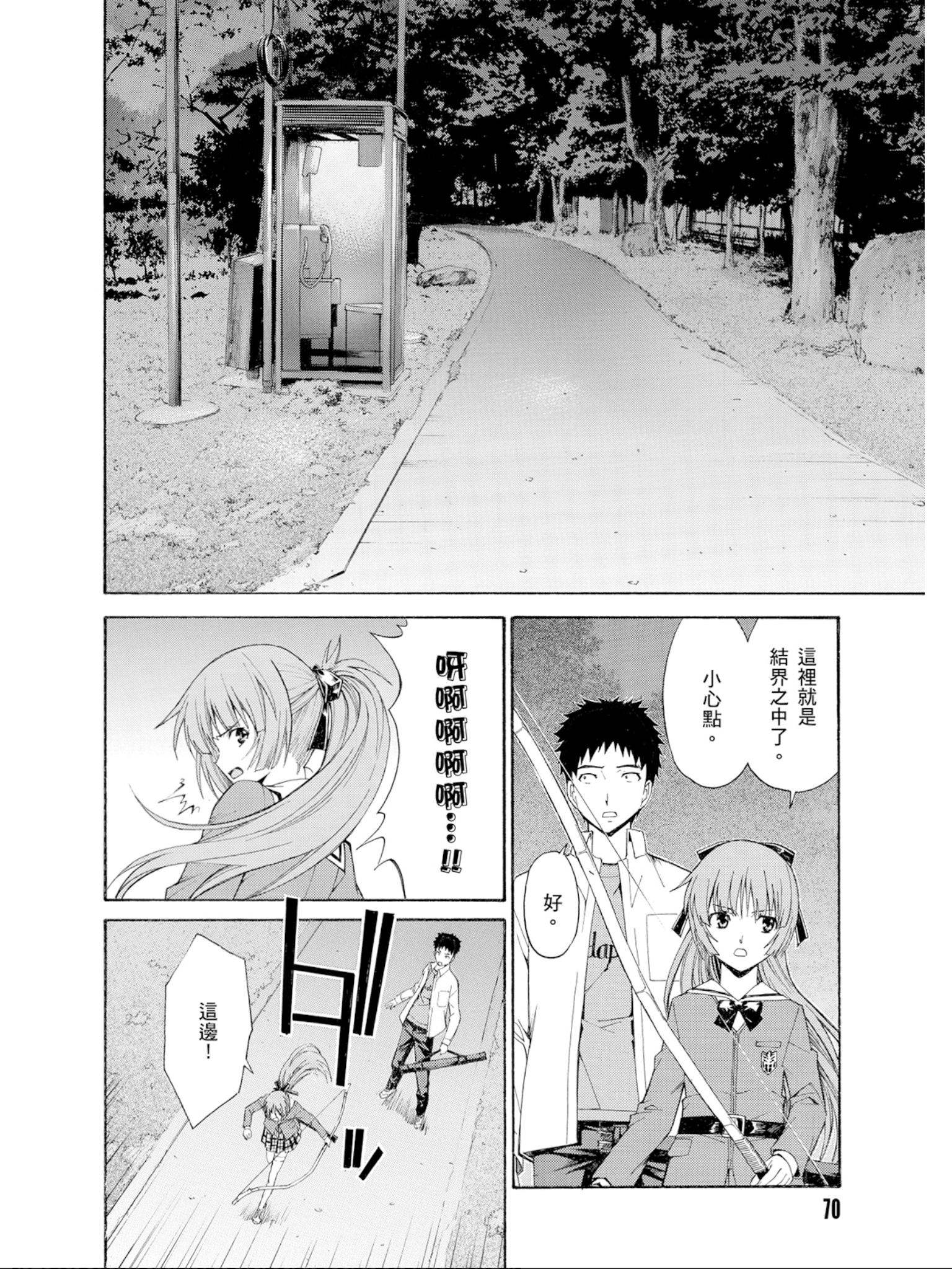 Page 71
