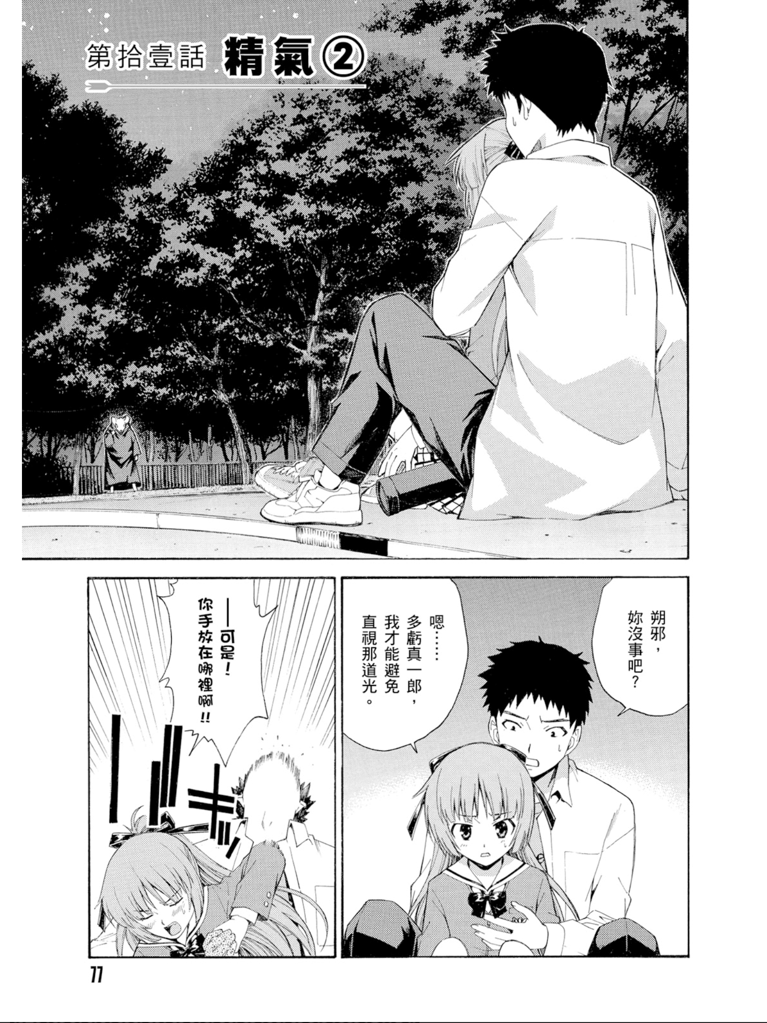 Page 78