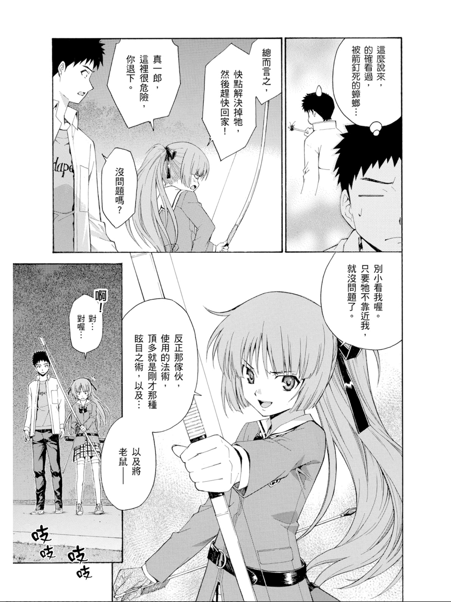 Page 80