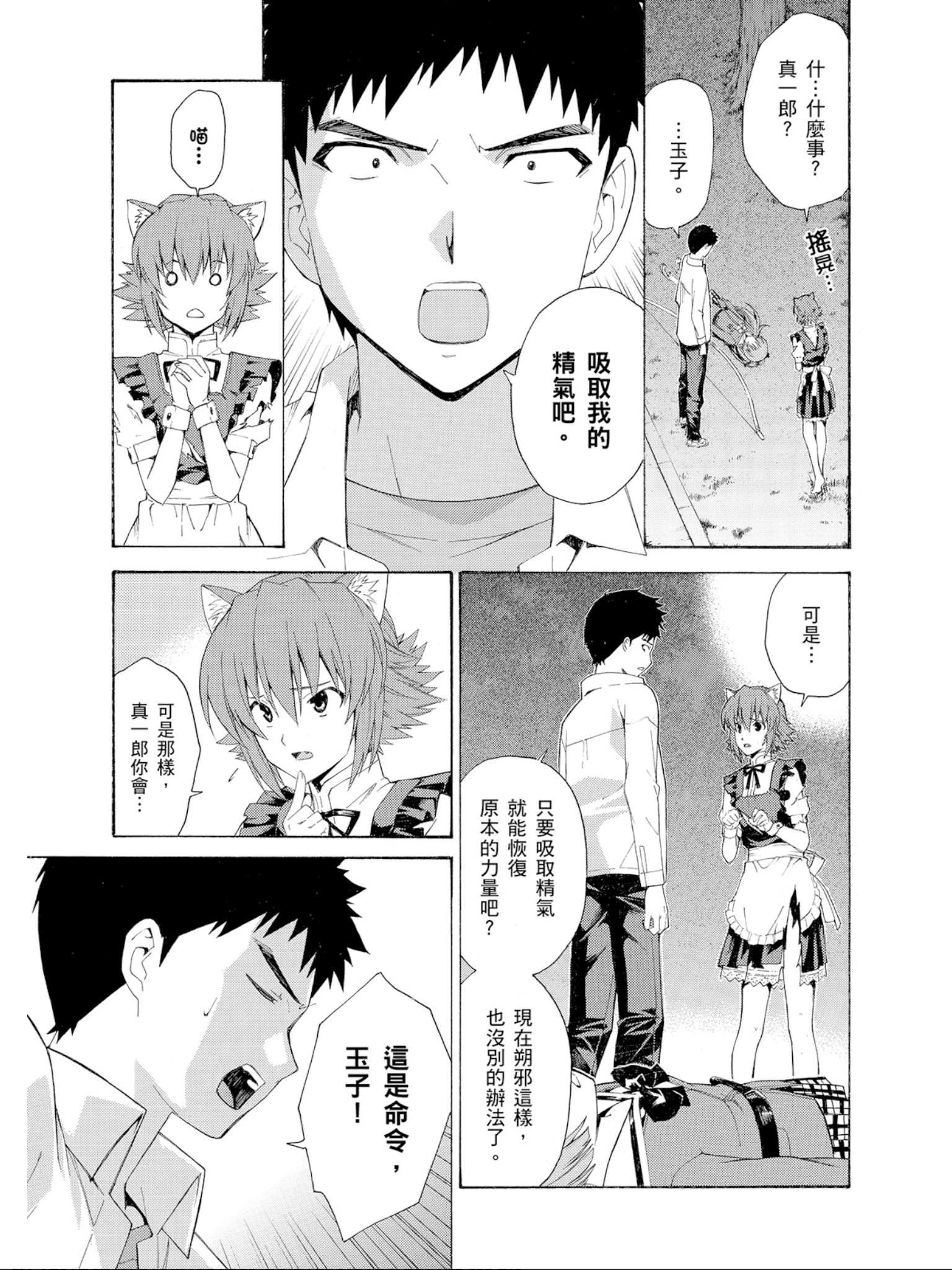 Page 90