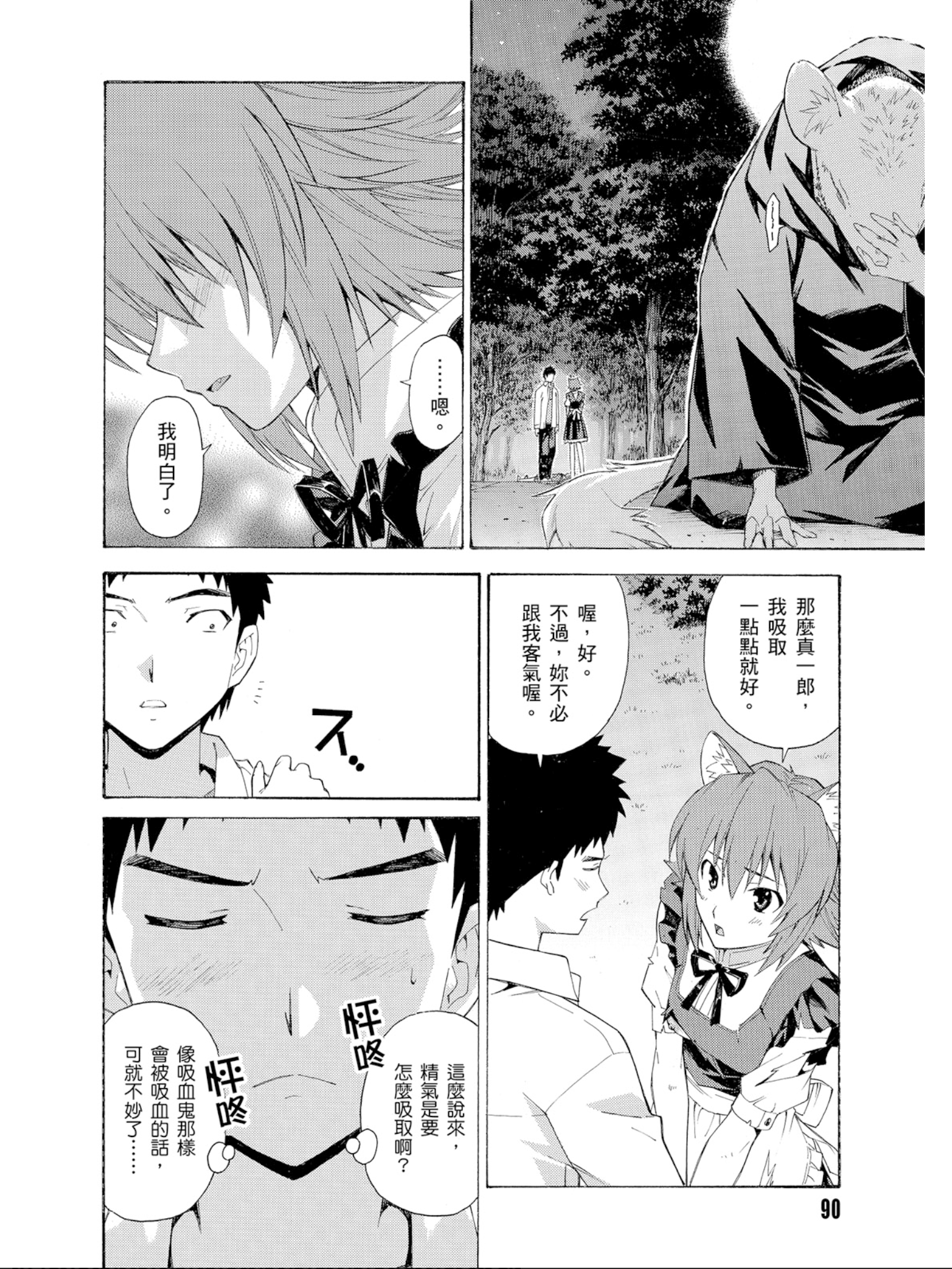 Page 91