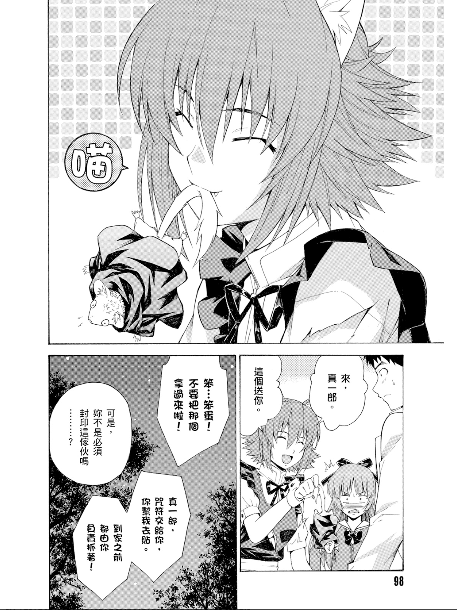 Page 99