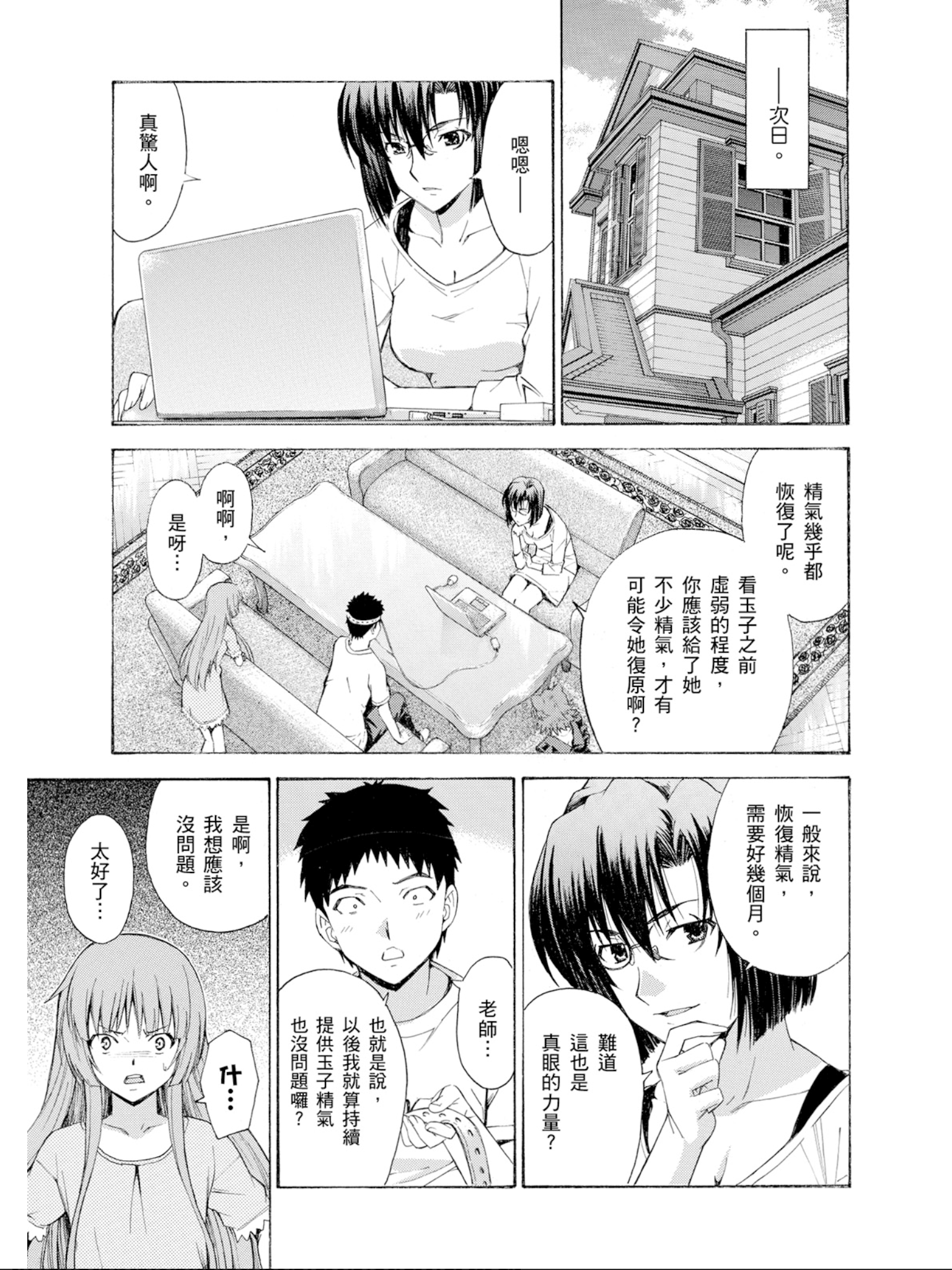 Page 100