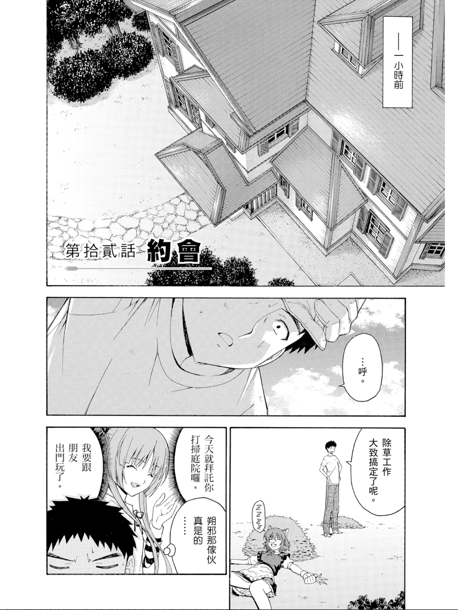 Page 103