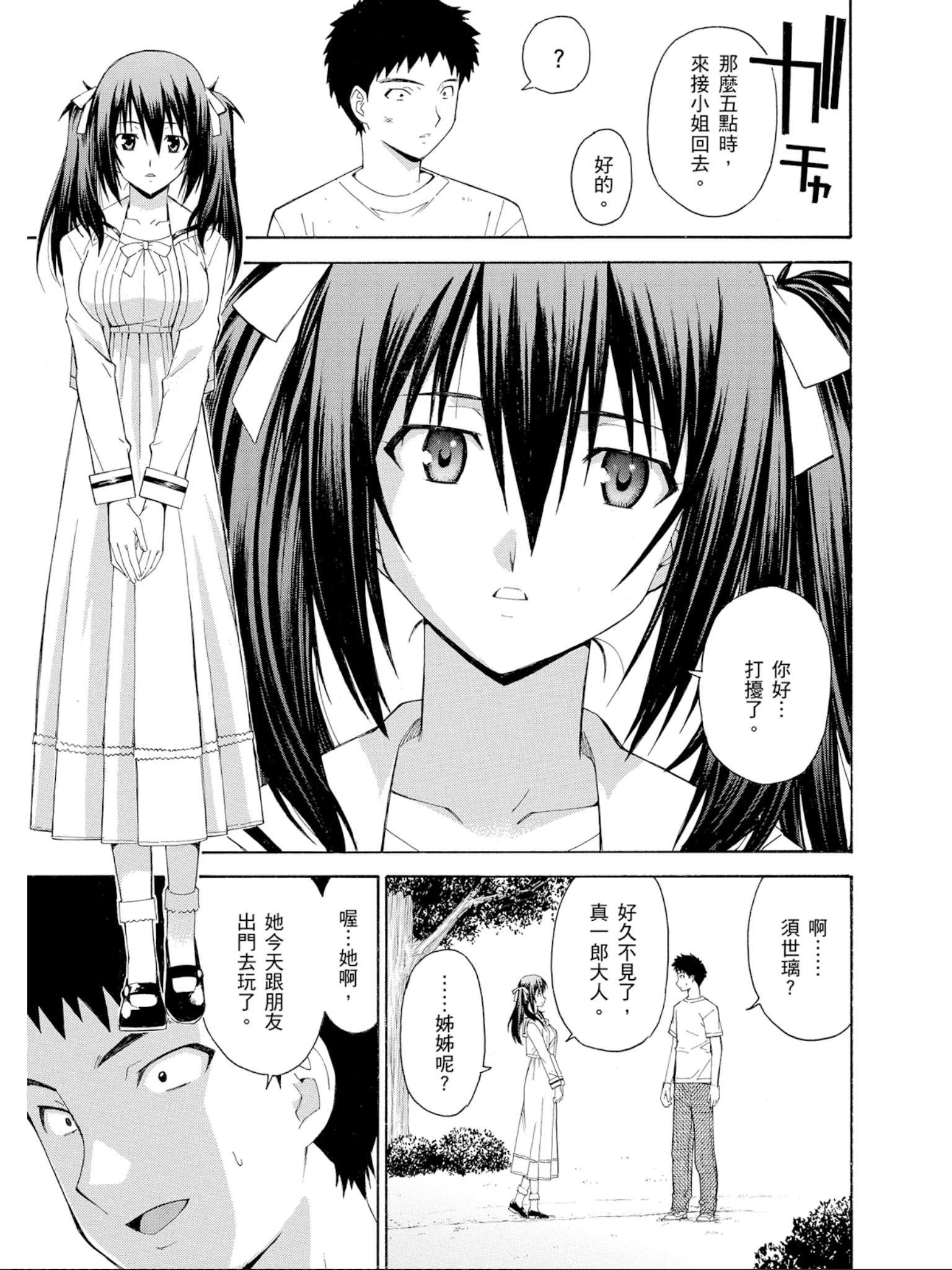 Page 104