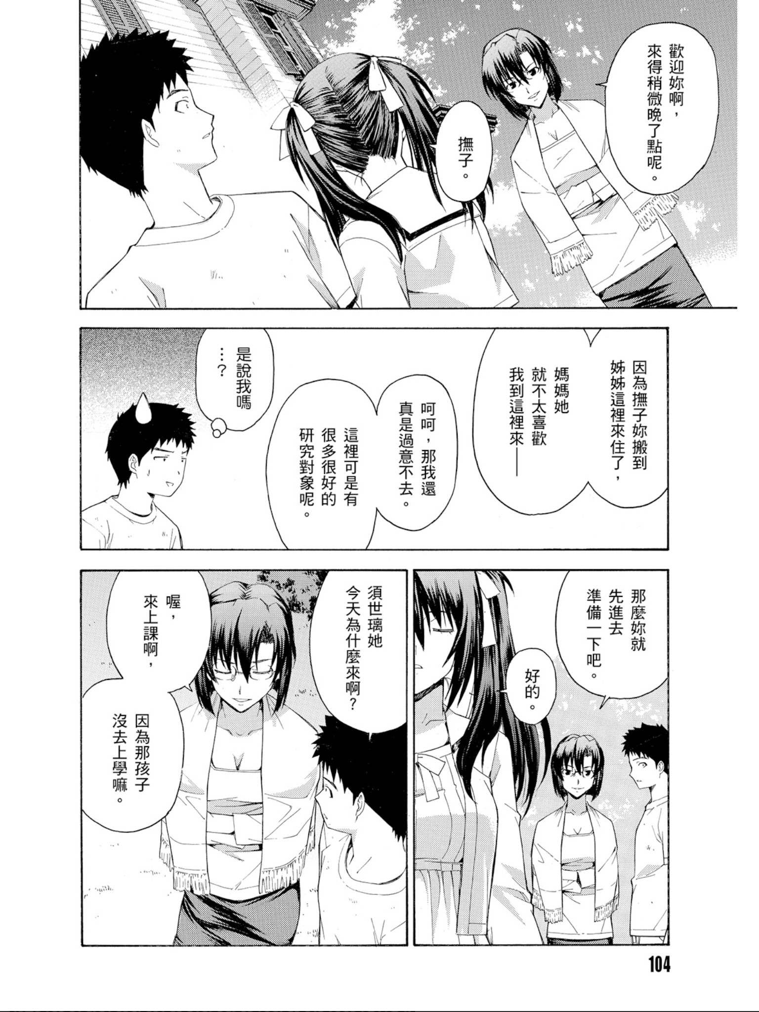 Page 105