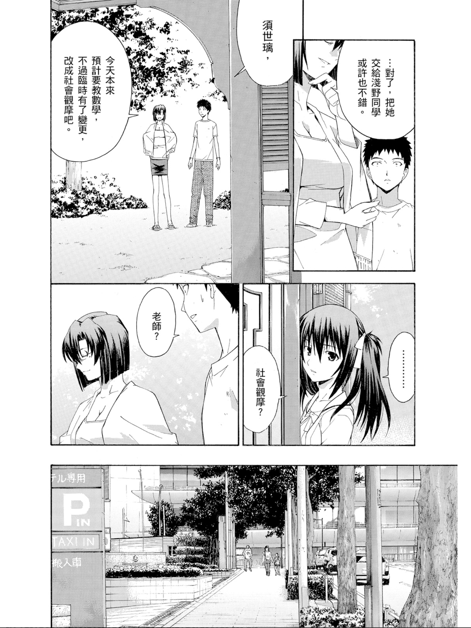 Page 107