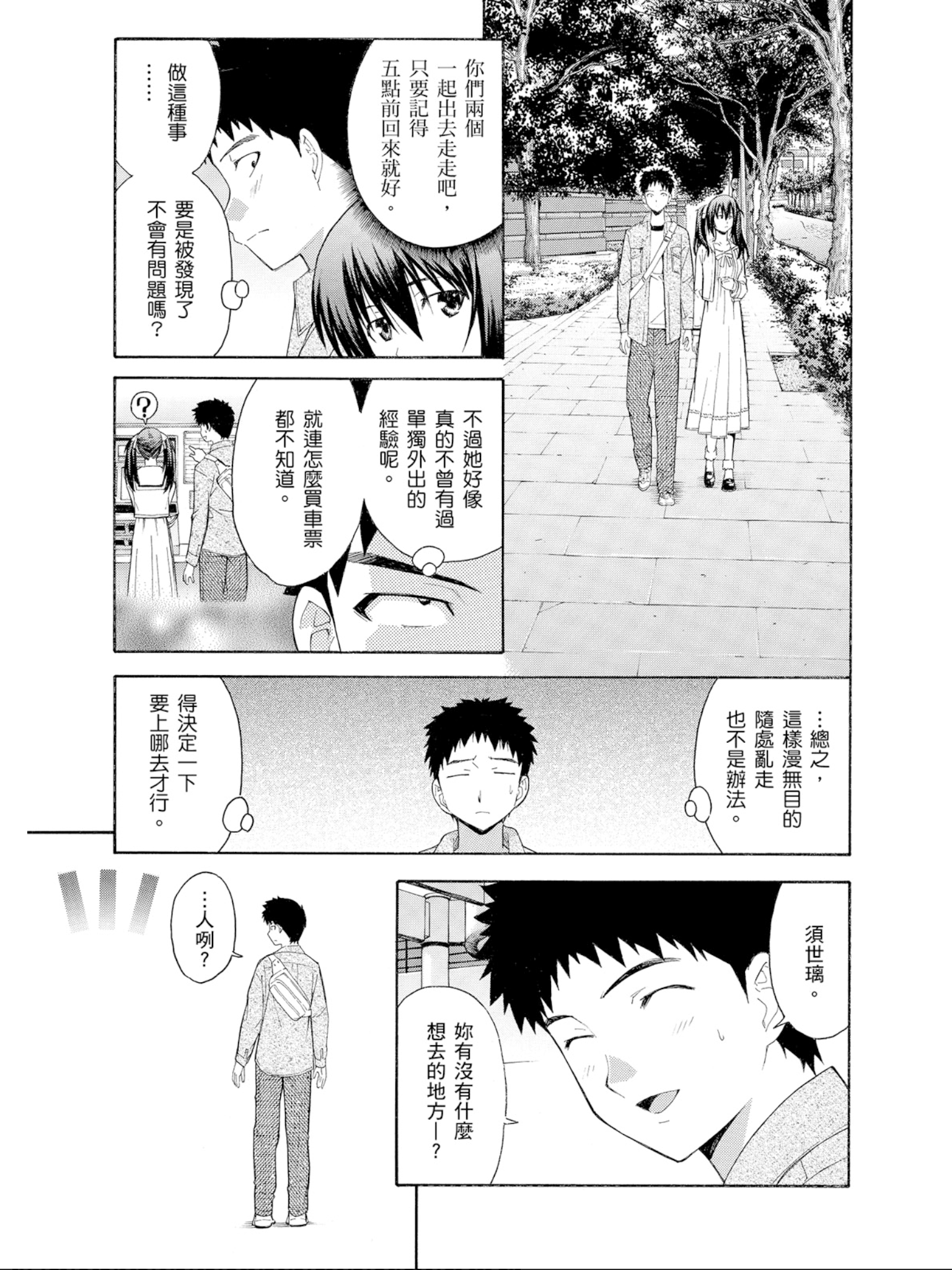 Page 108
