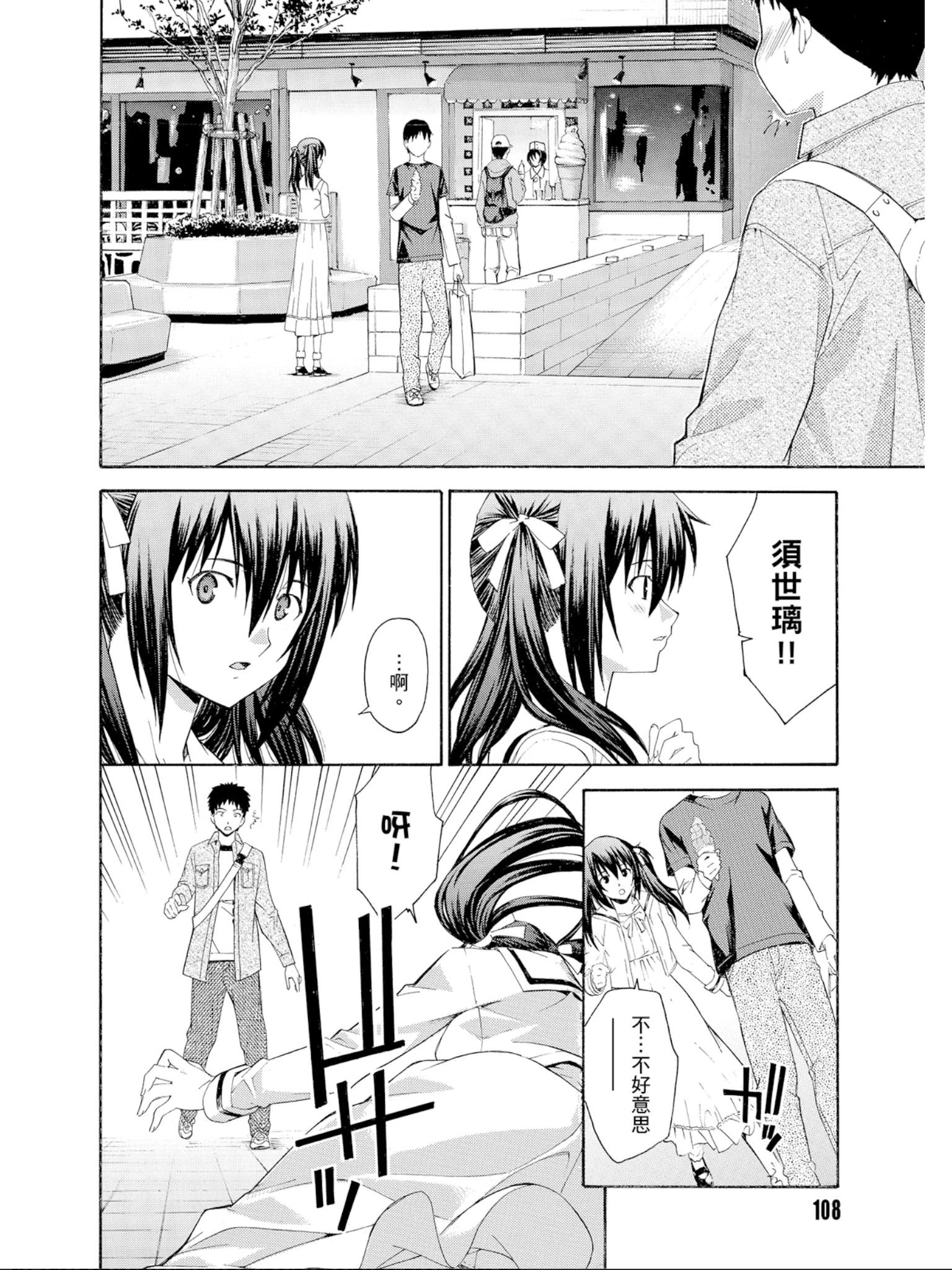 Page 109
