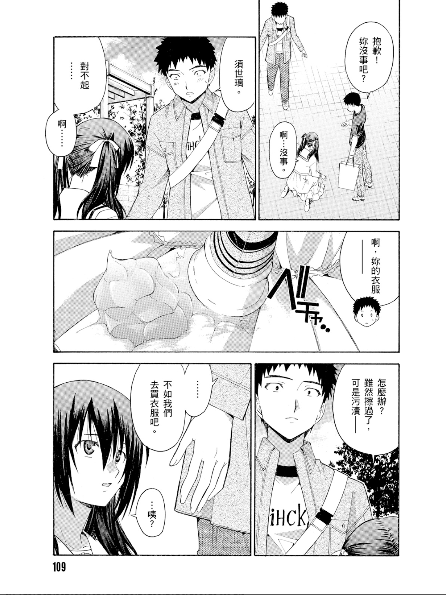 Page 110
