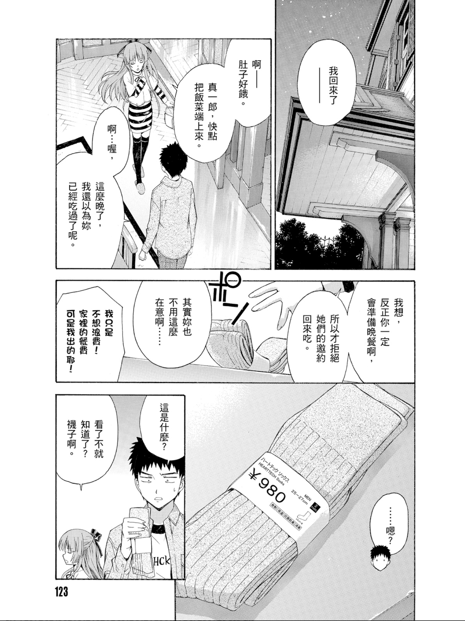 Page 124