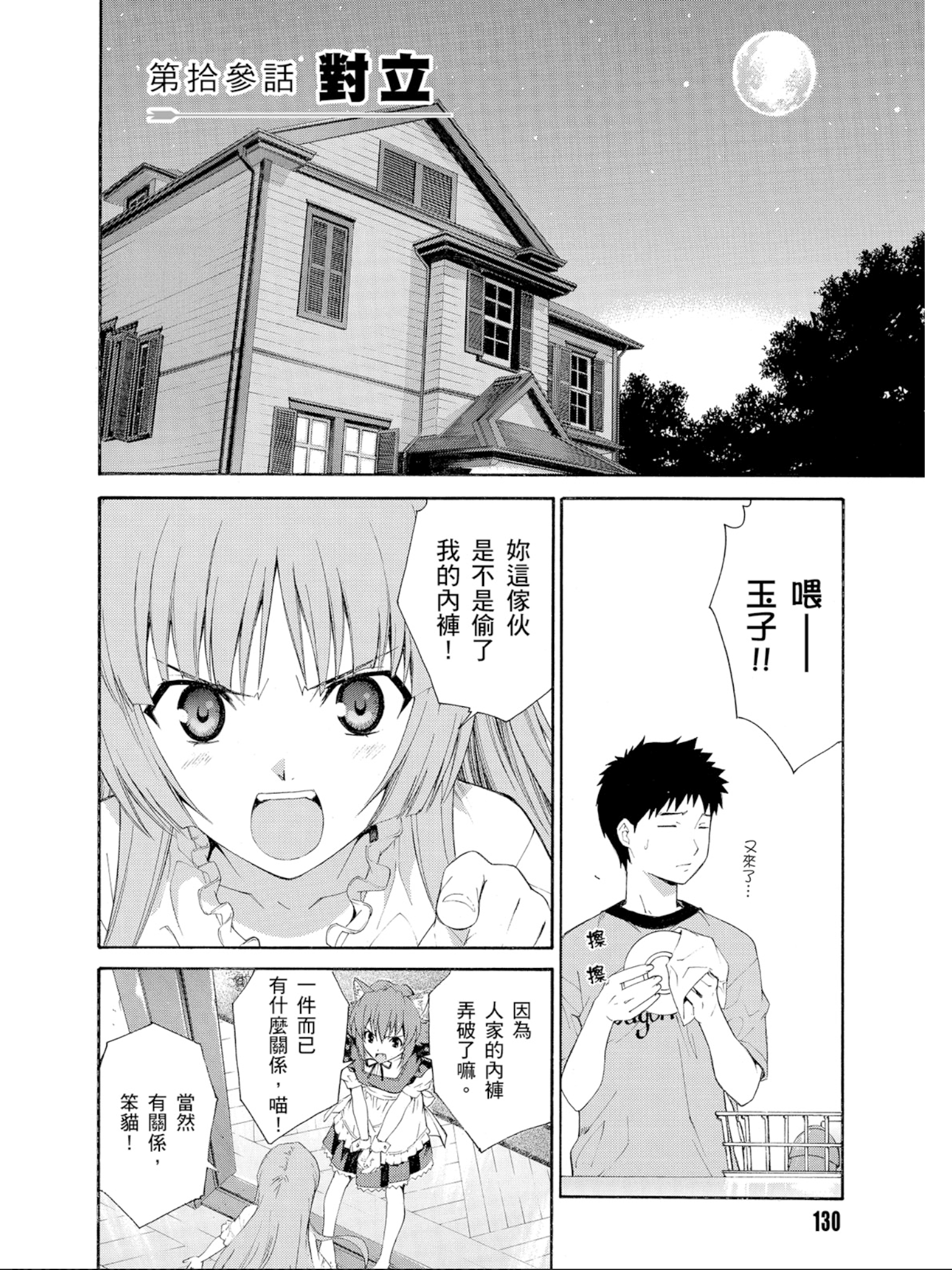 Page 131
