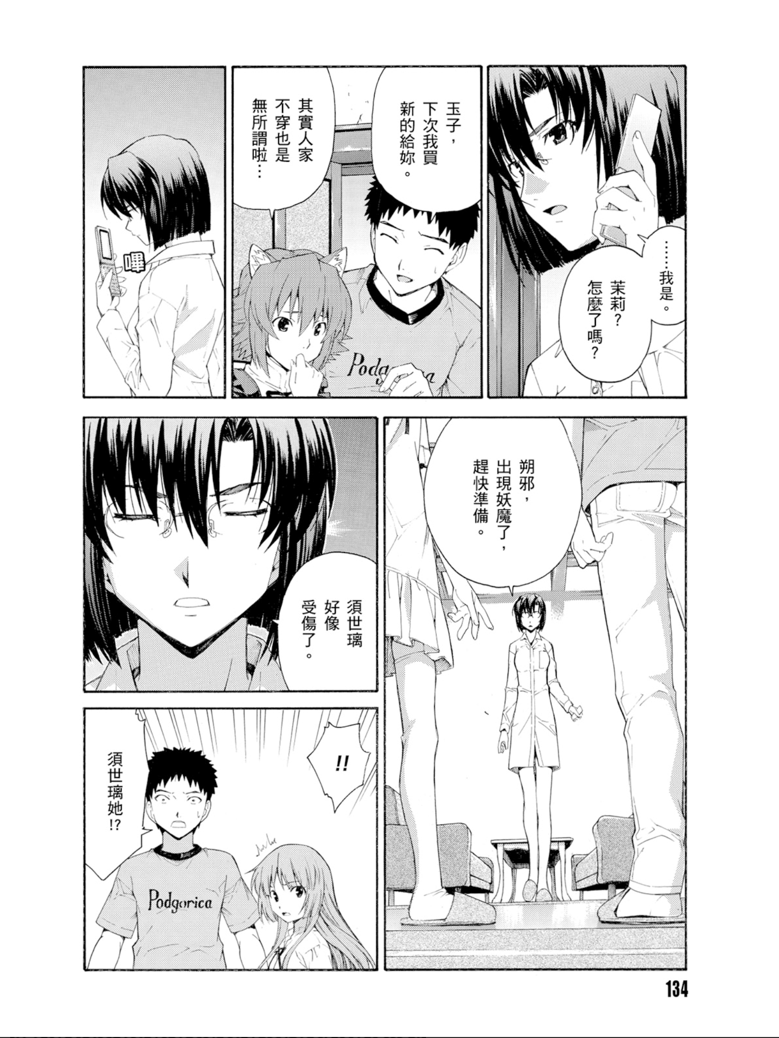 Page 135