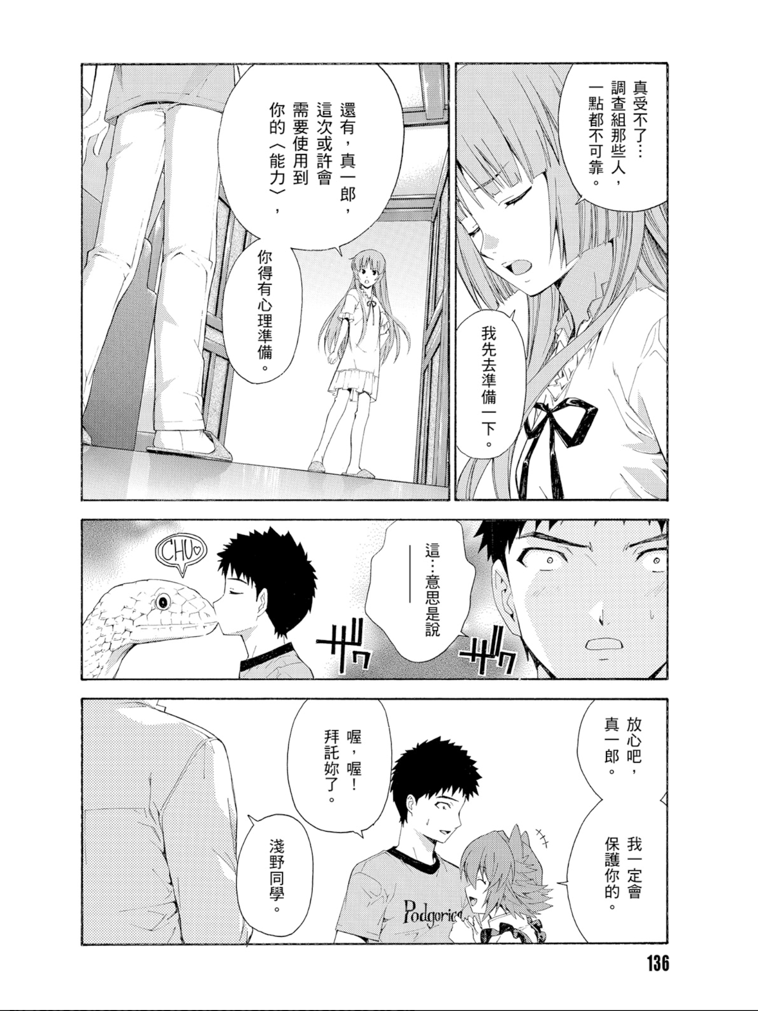 Page 137