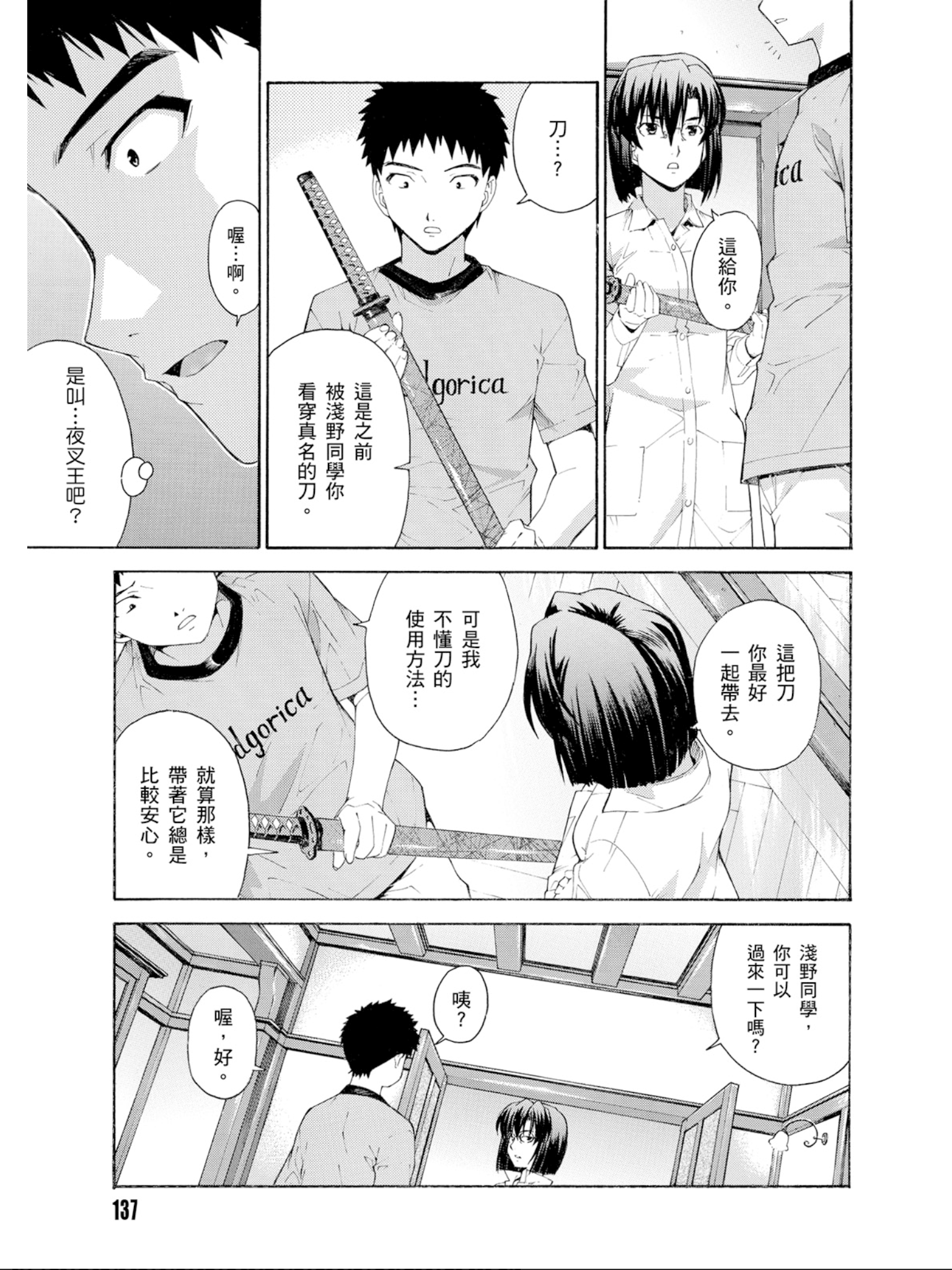 Page 138