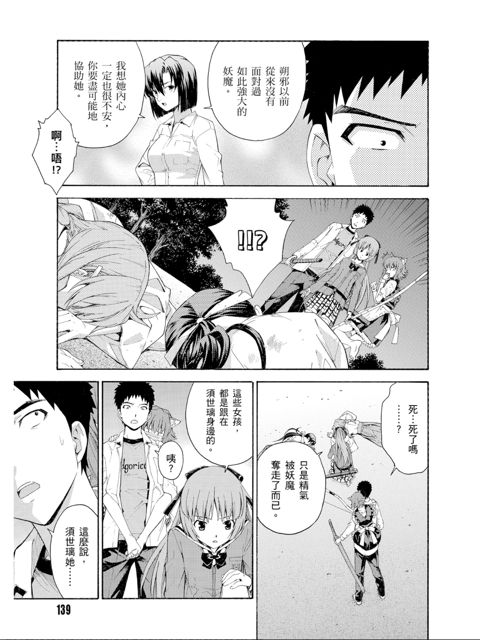 Page 140