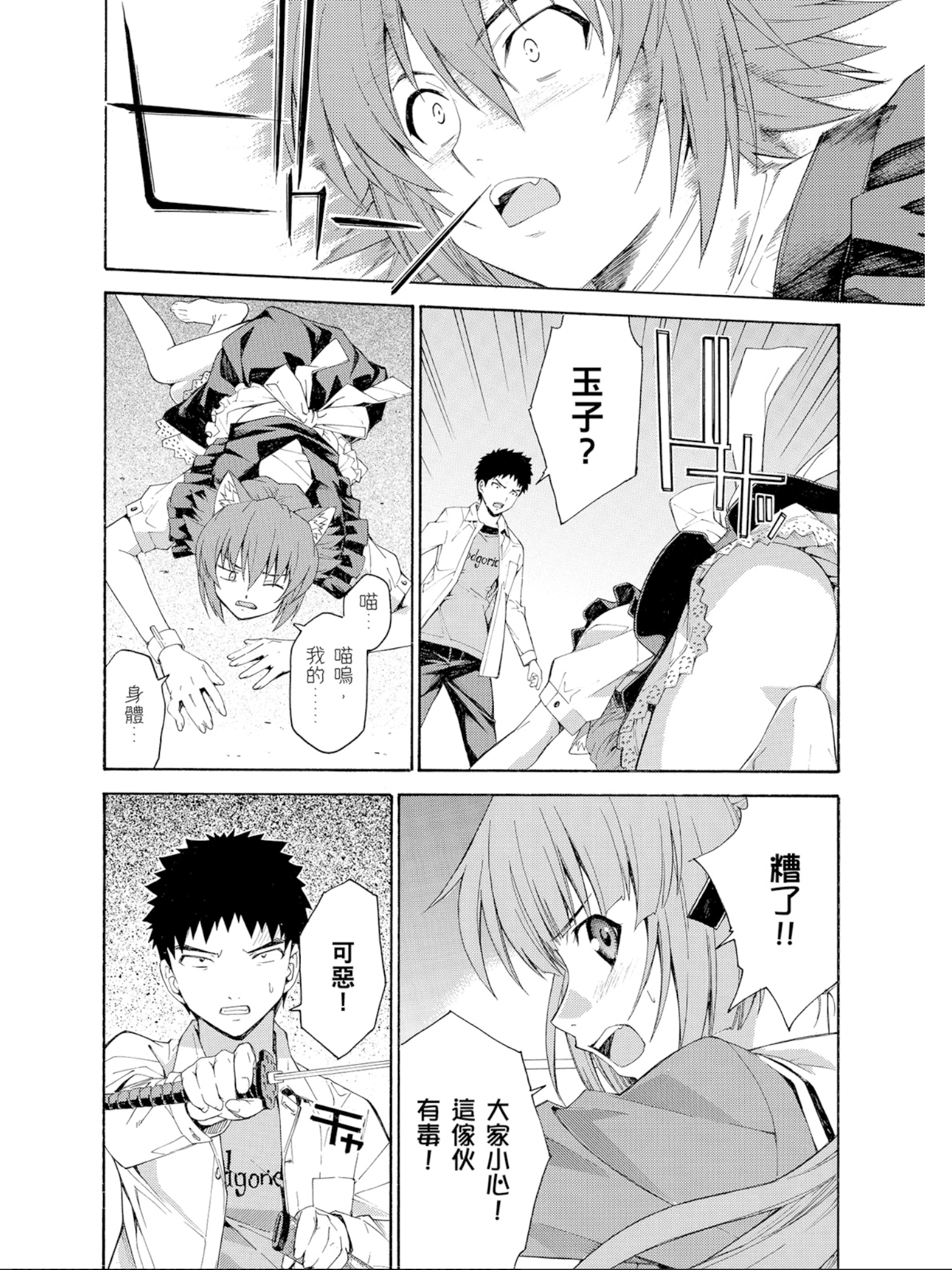 Page 145