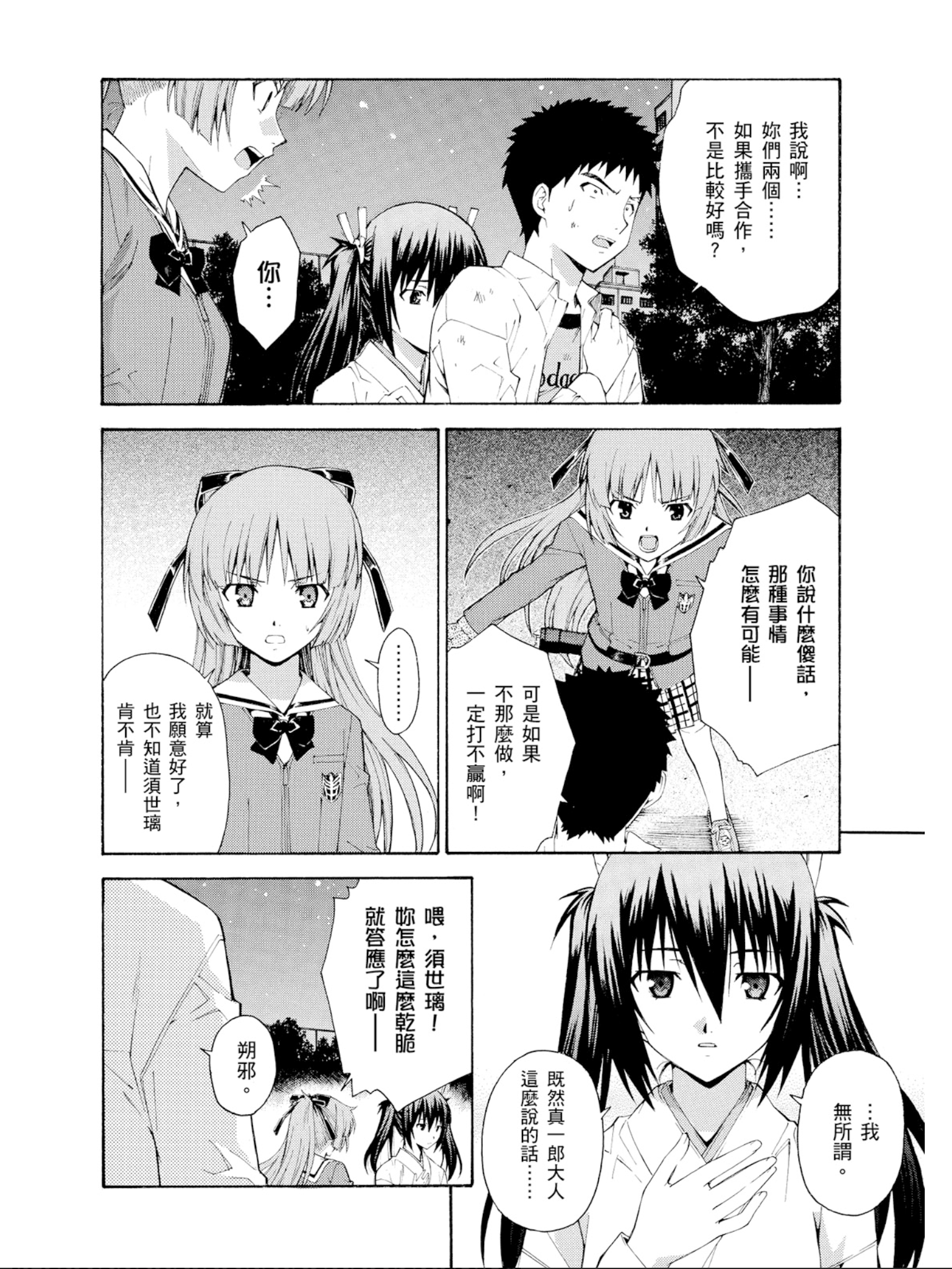 Page 159