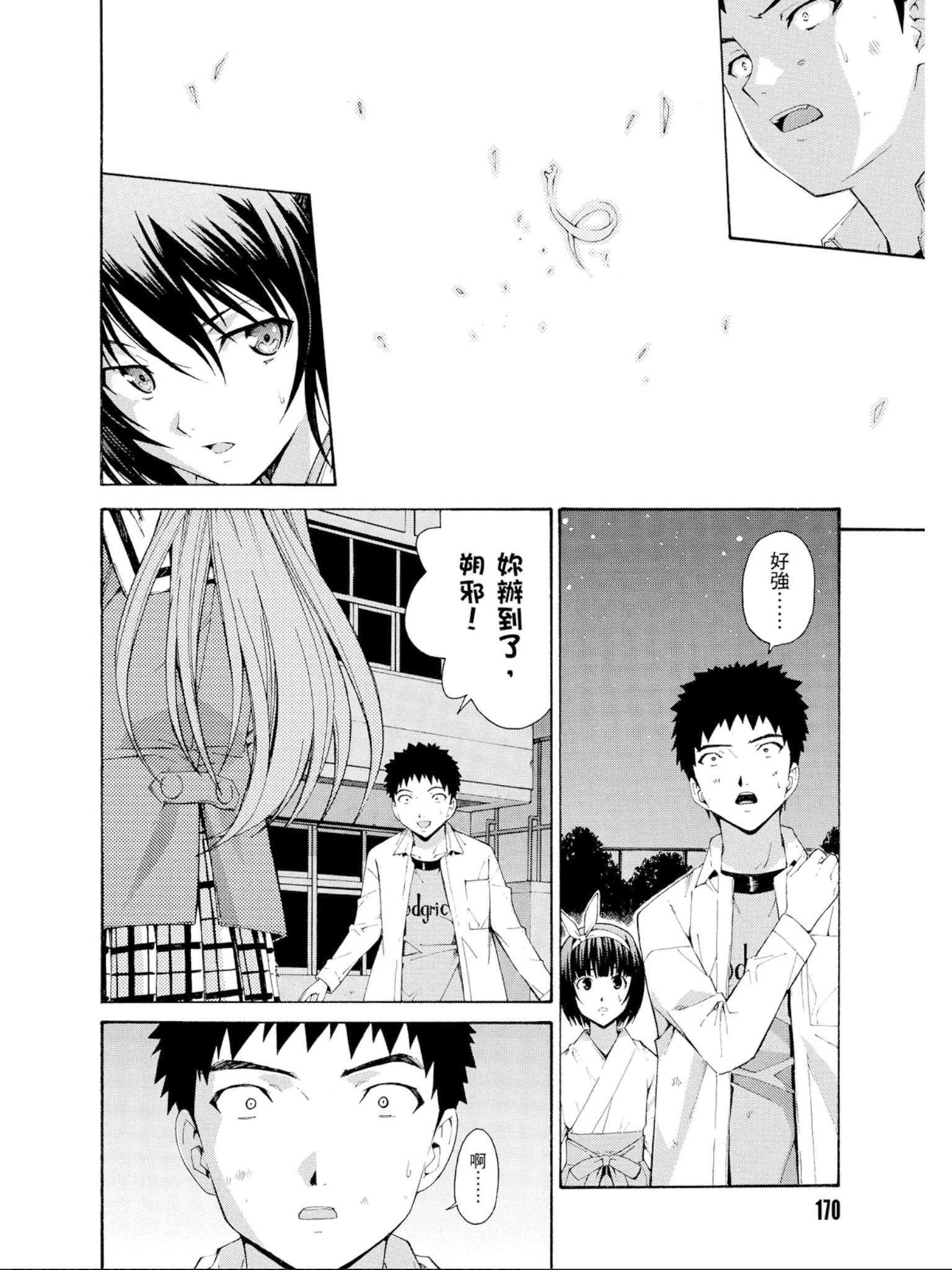 Page 171