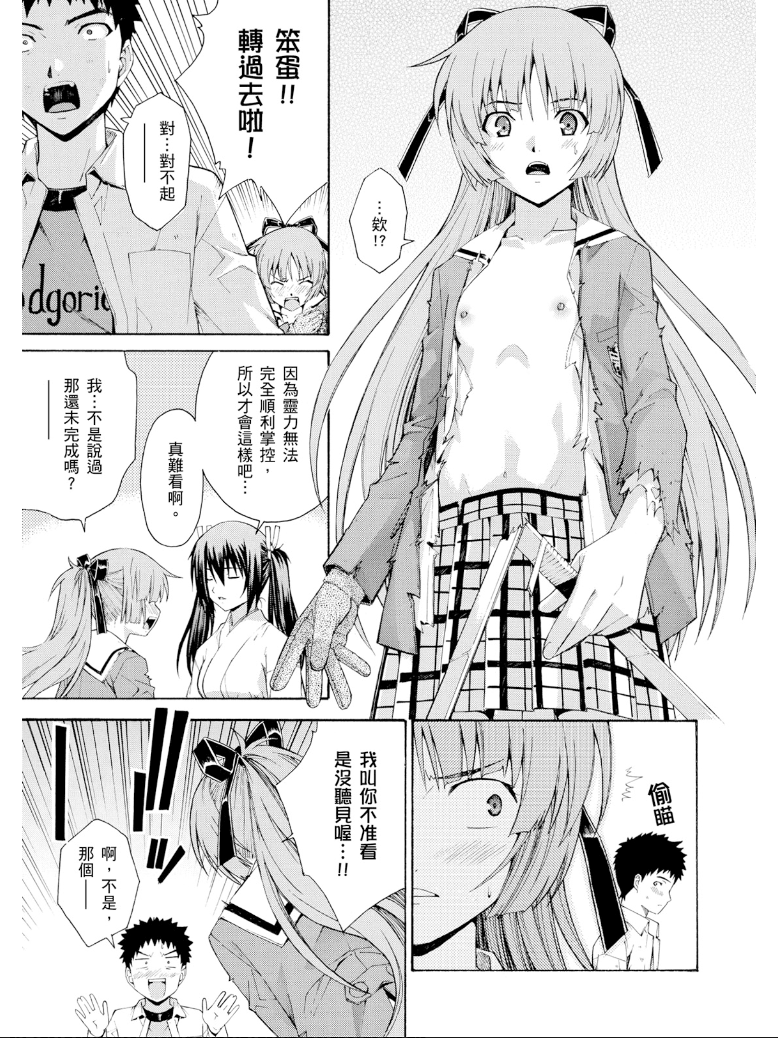 Page 172