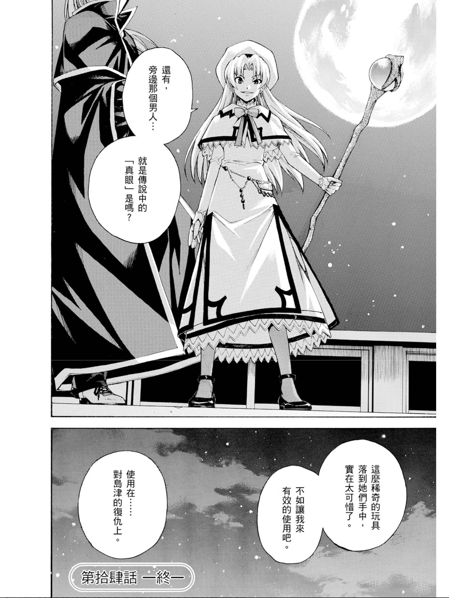 Page 175