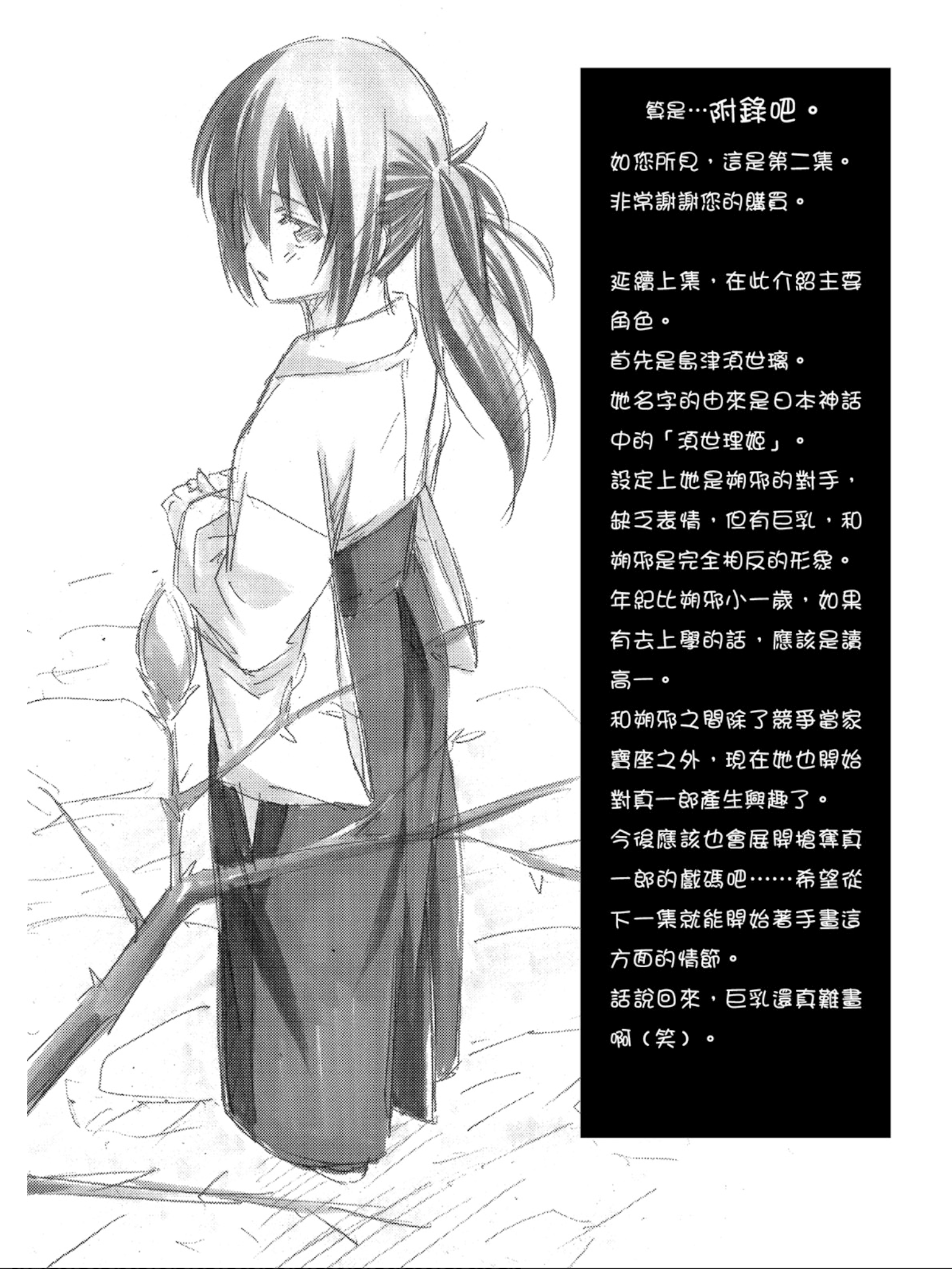 Page 176