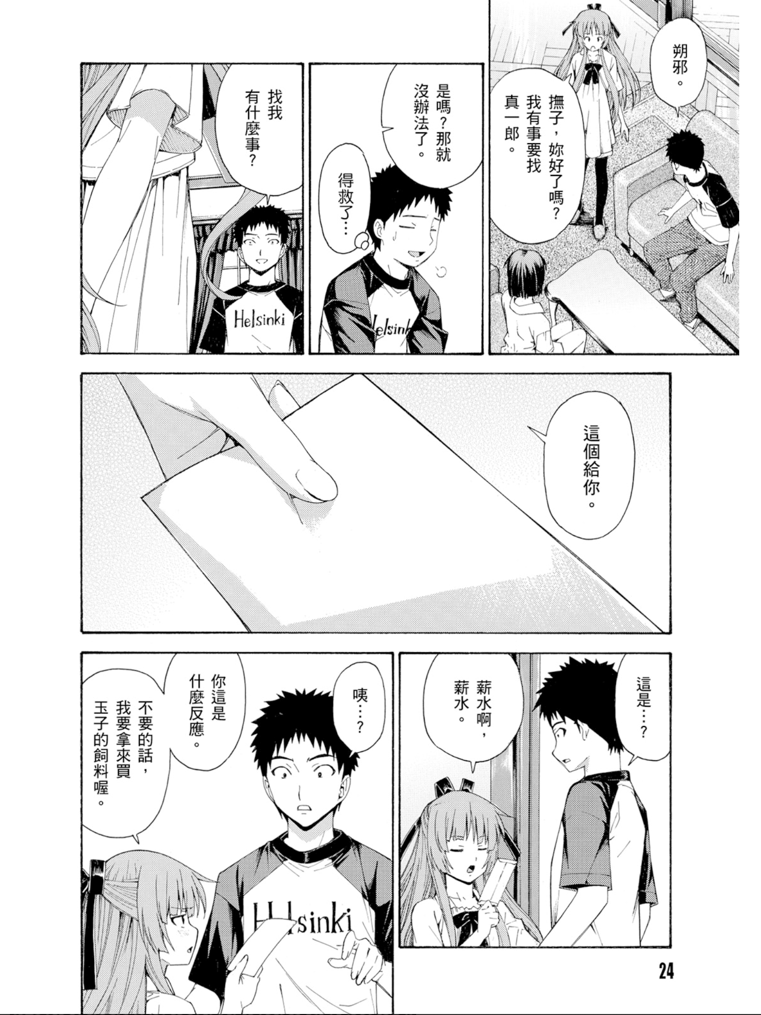 Page 25