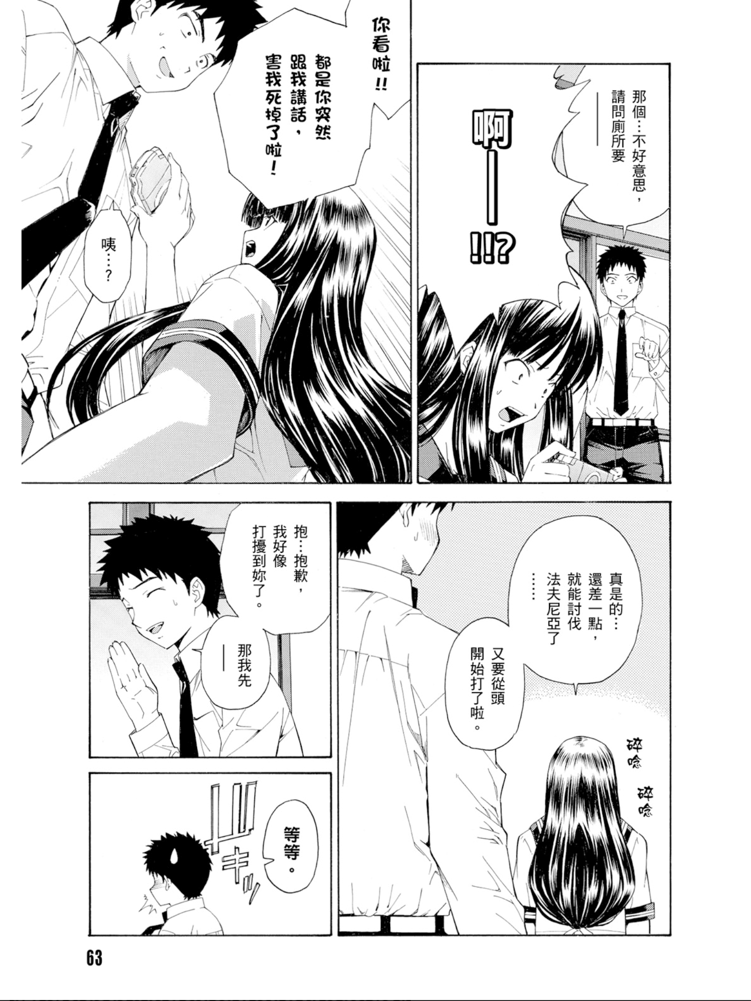 Page 64