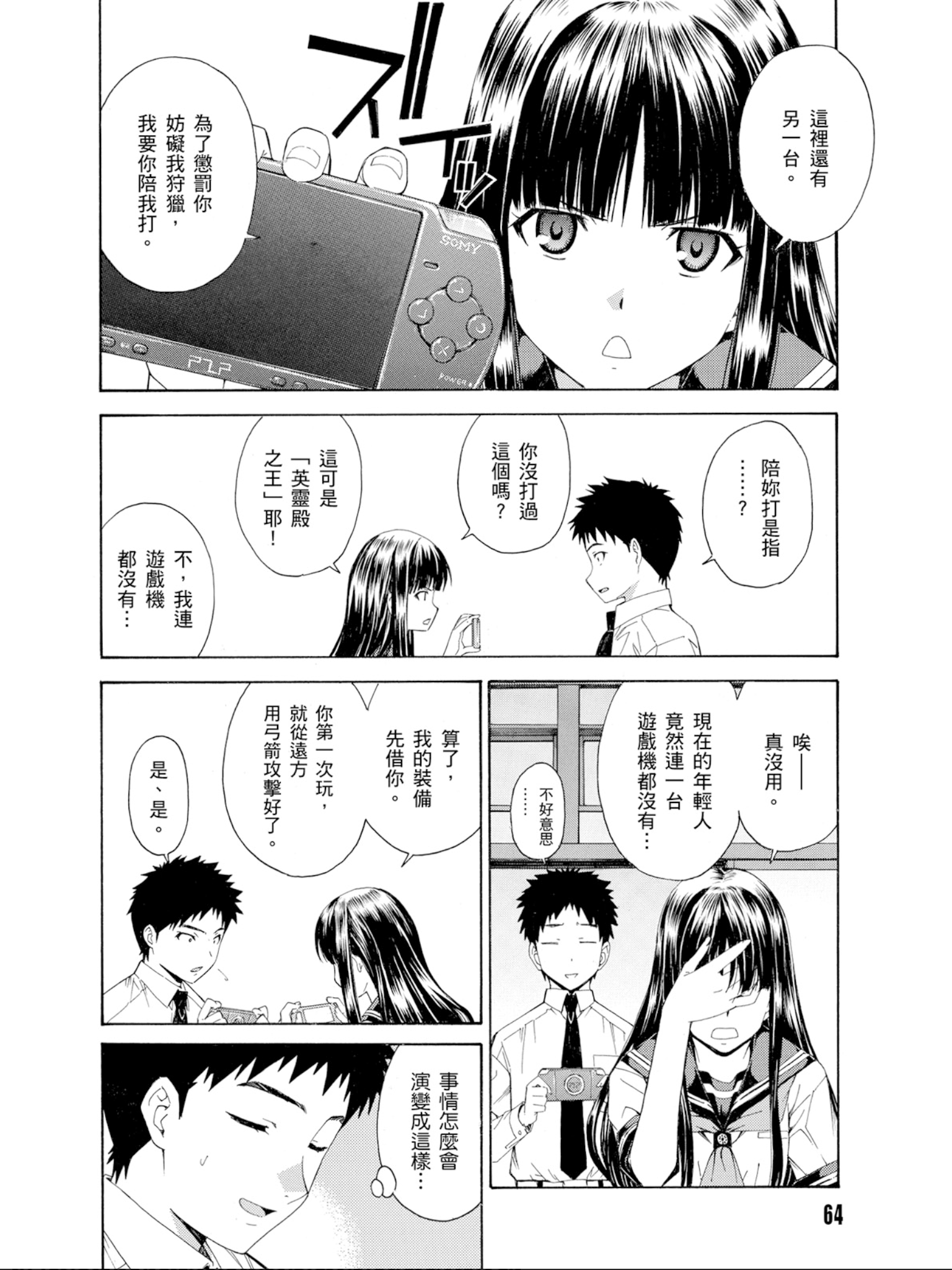 Page 65