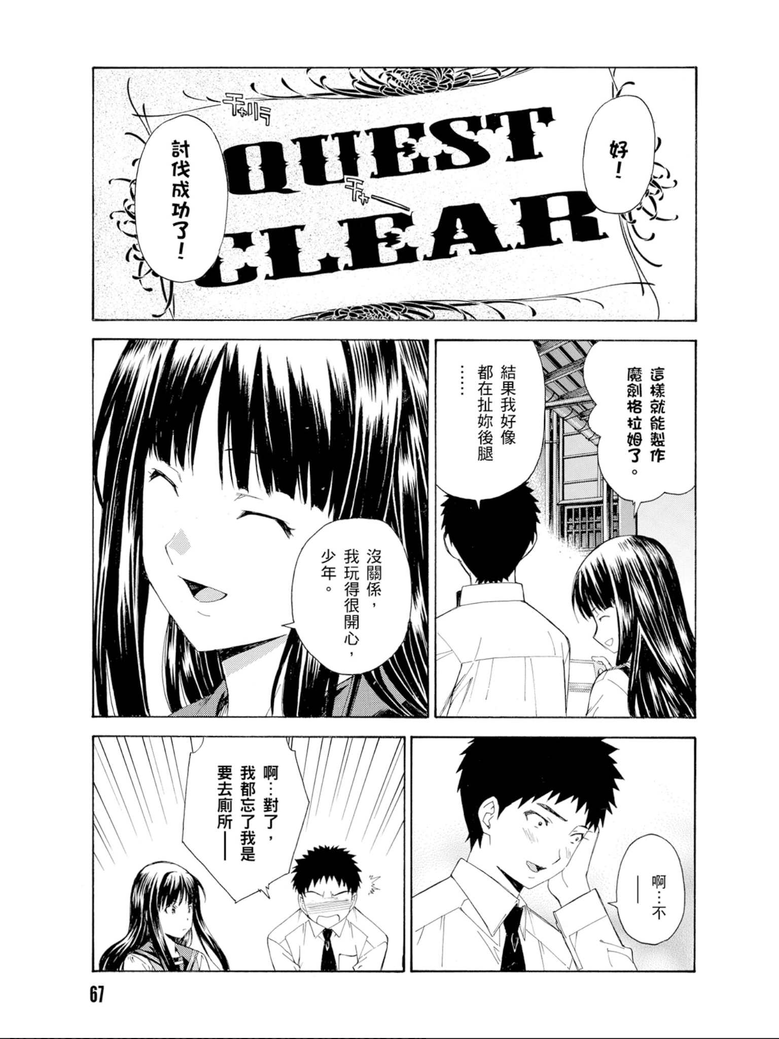 Page 68