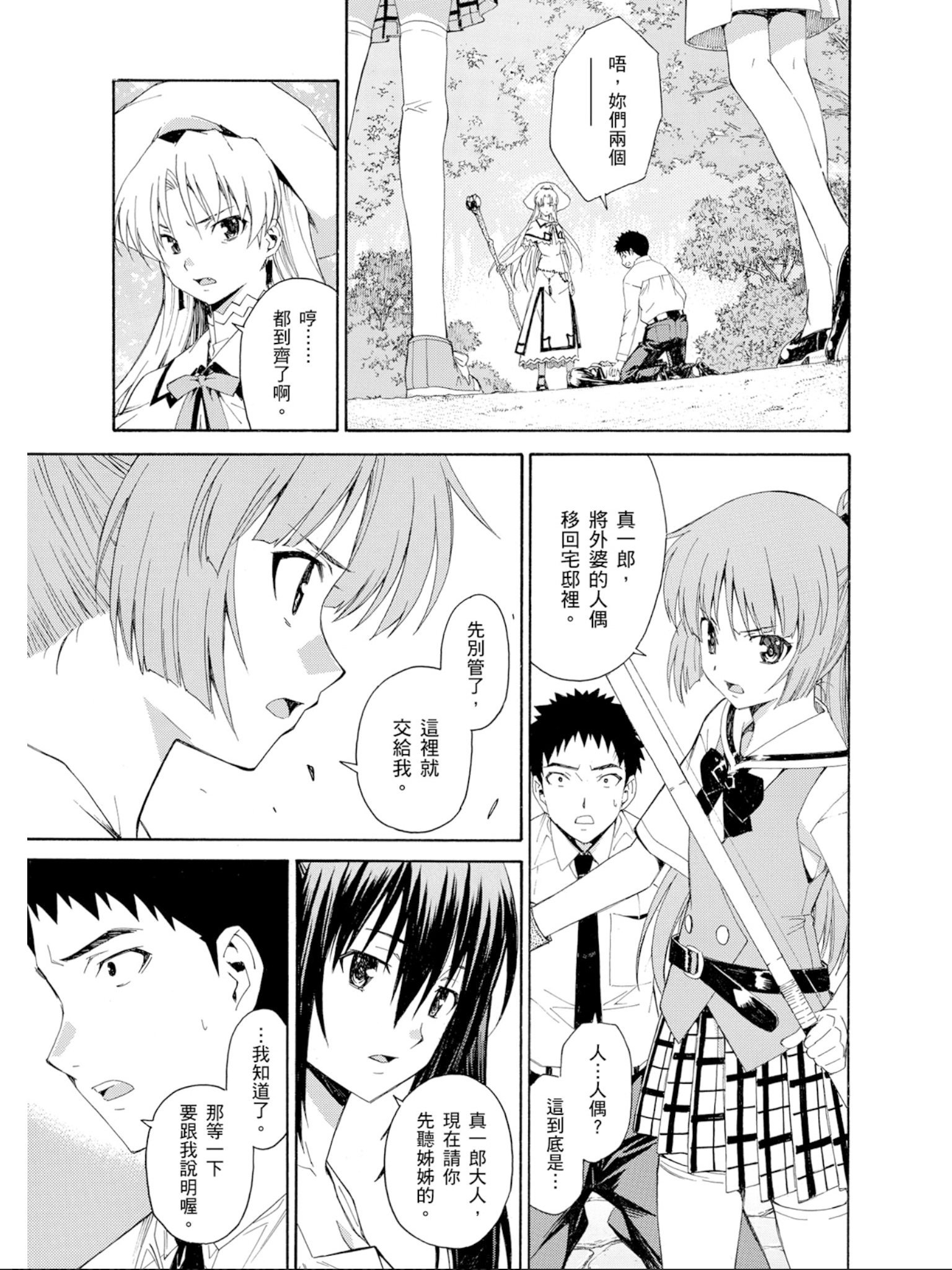 Page 88