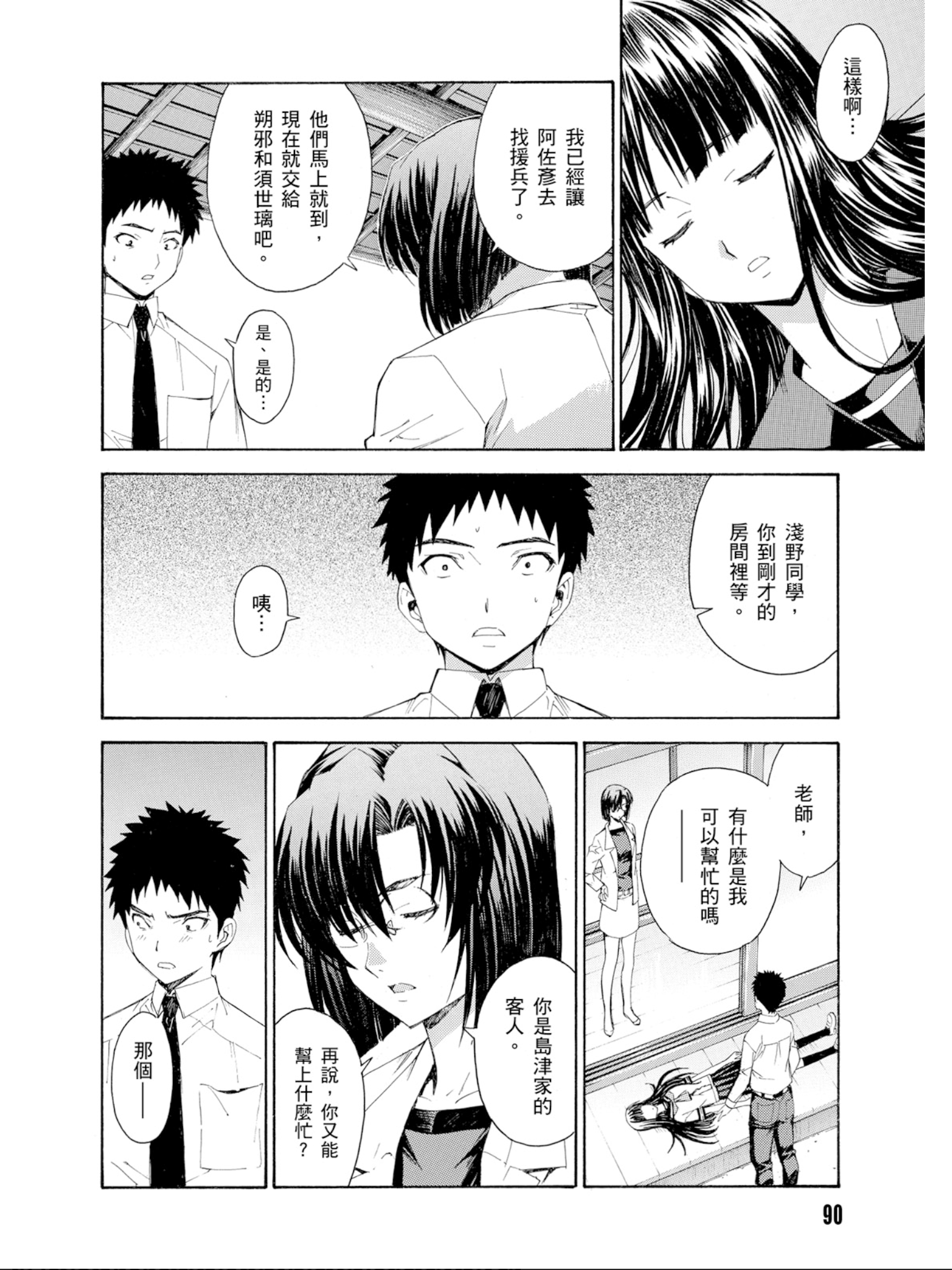 Page 91