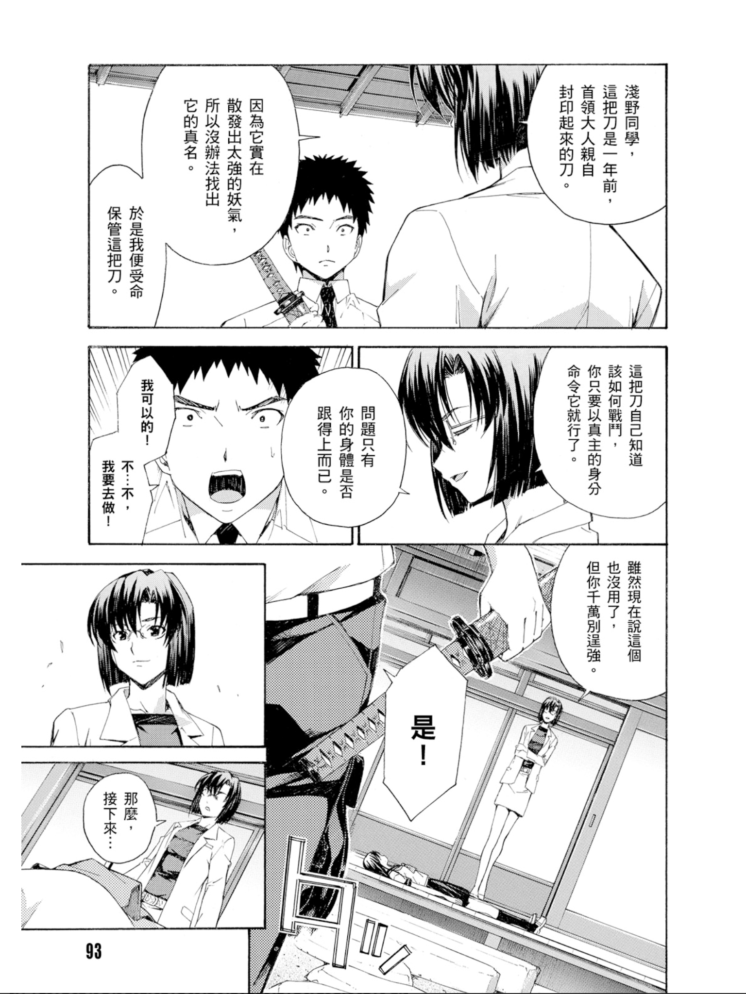 Page 94