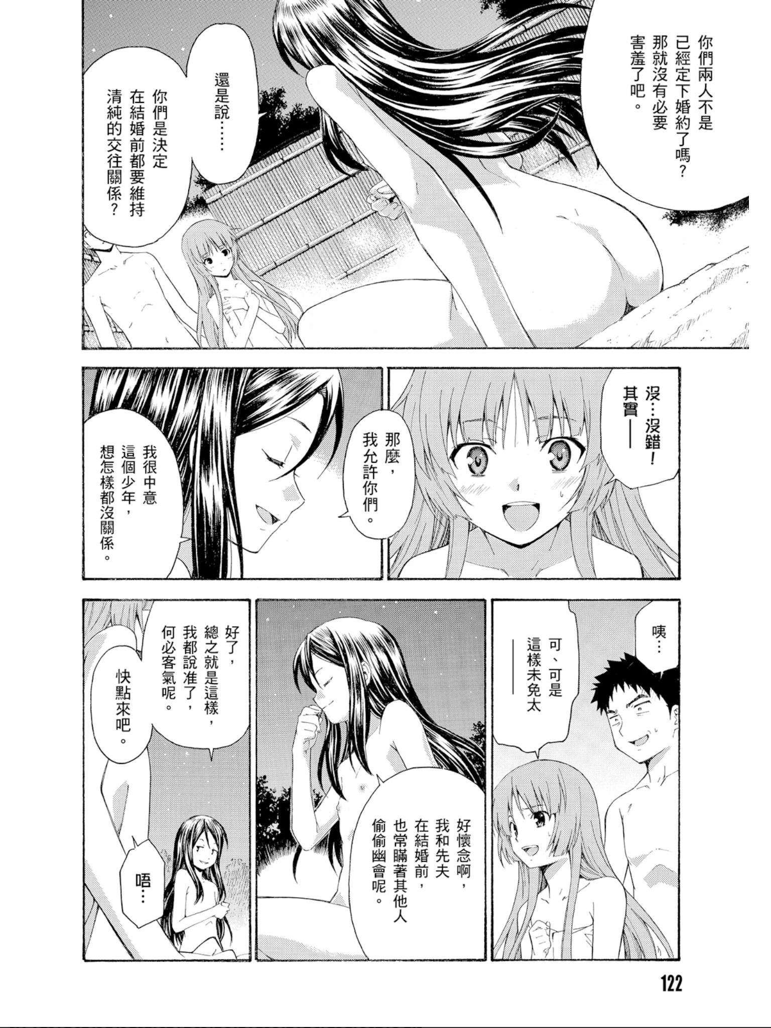 Page 123