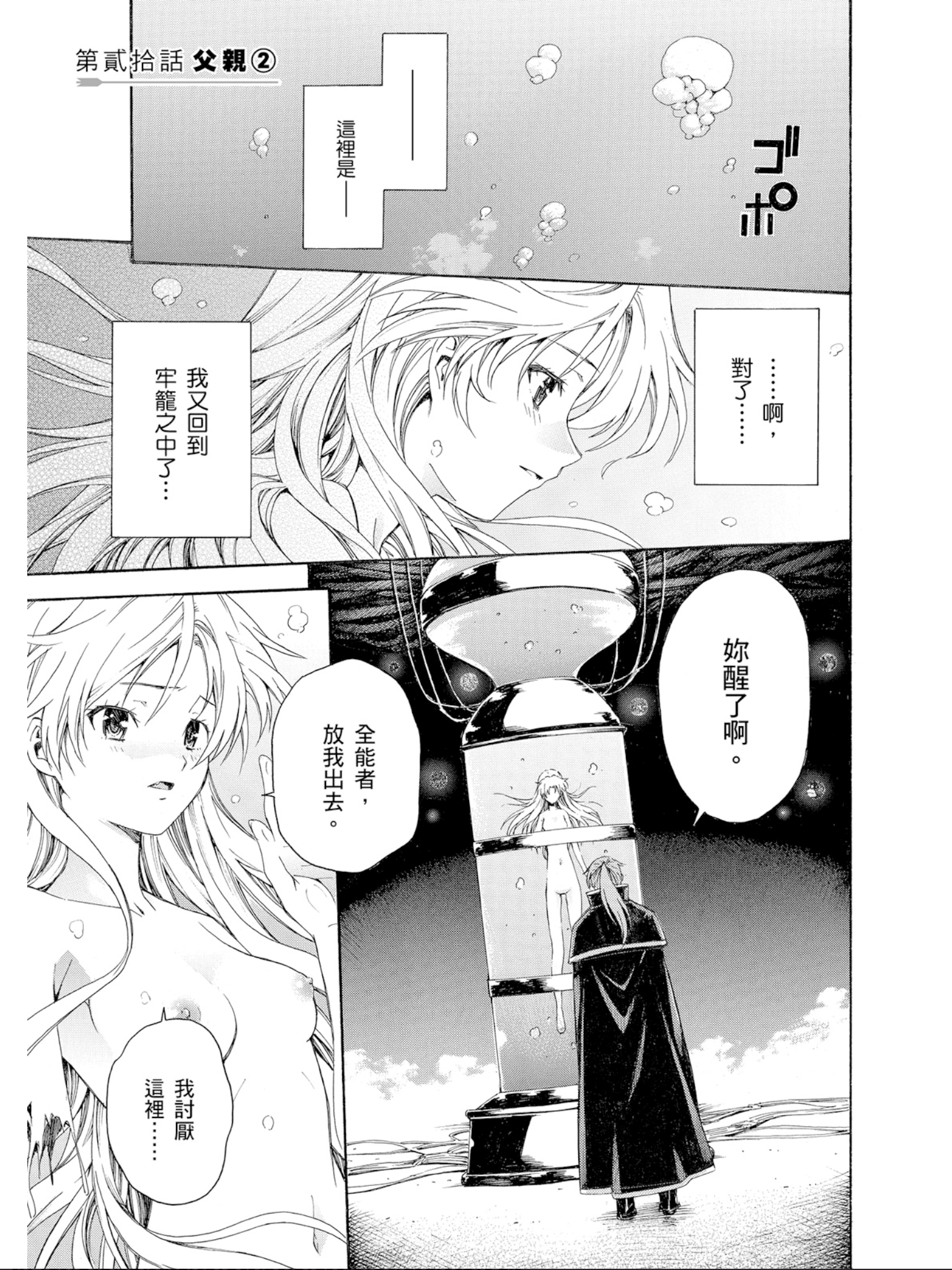 Page 132