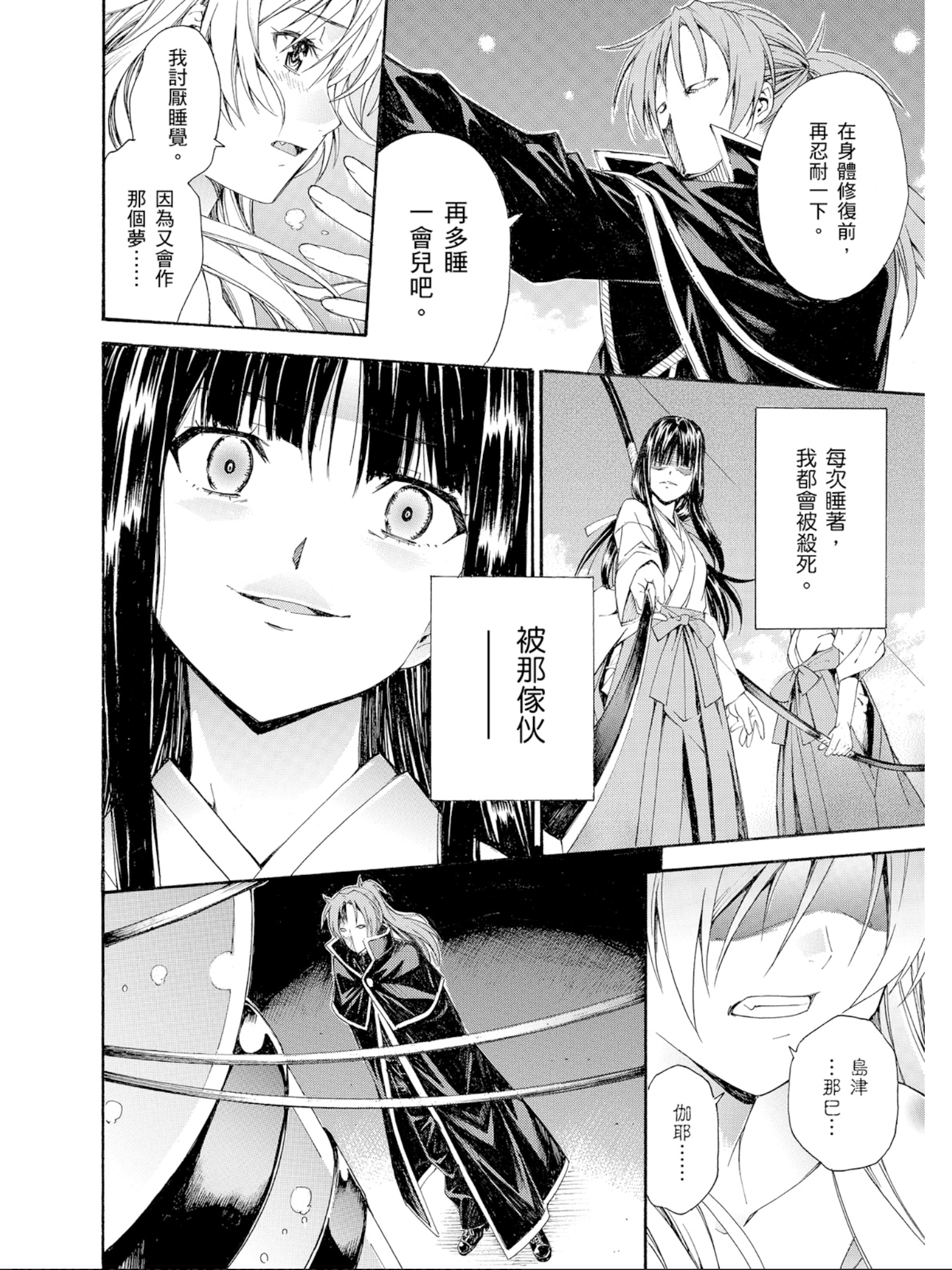 Page 133