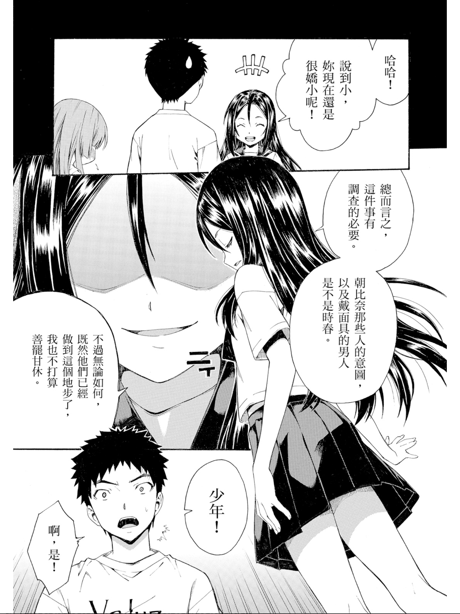Page 138