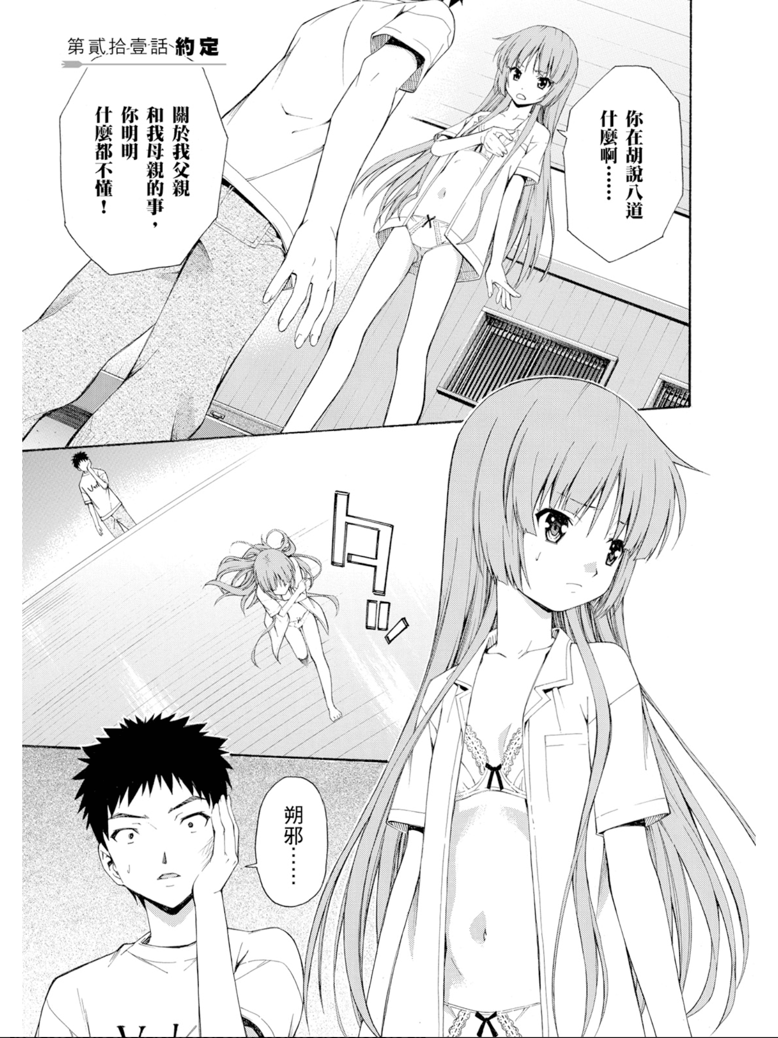 Page 158
