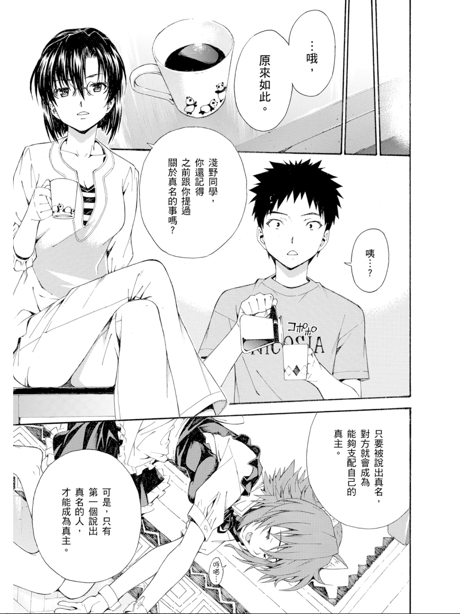 Page 166