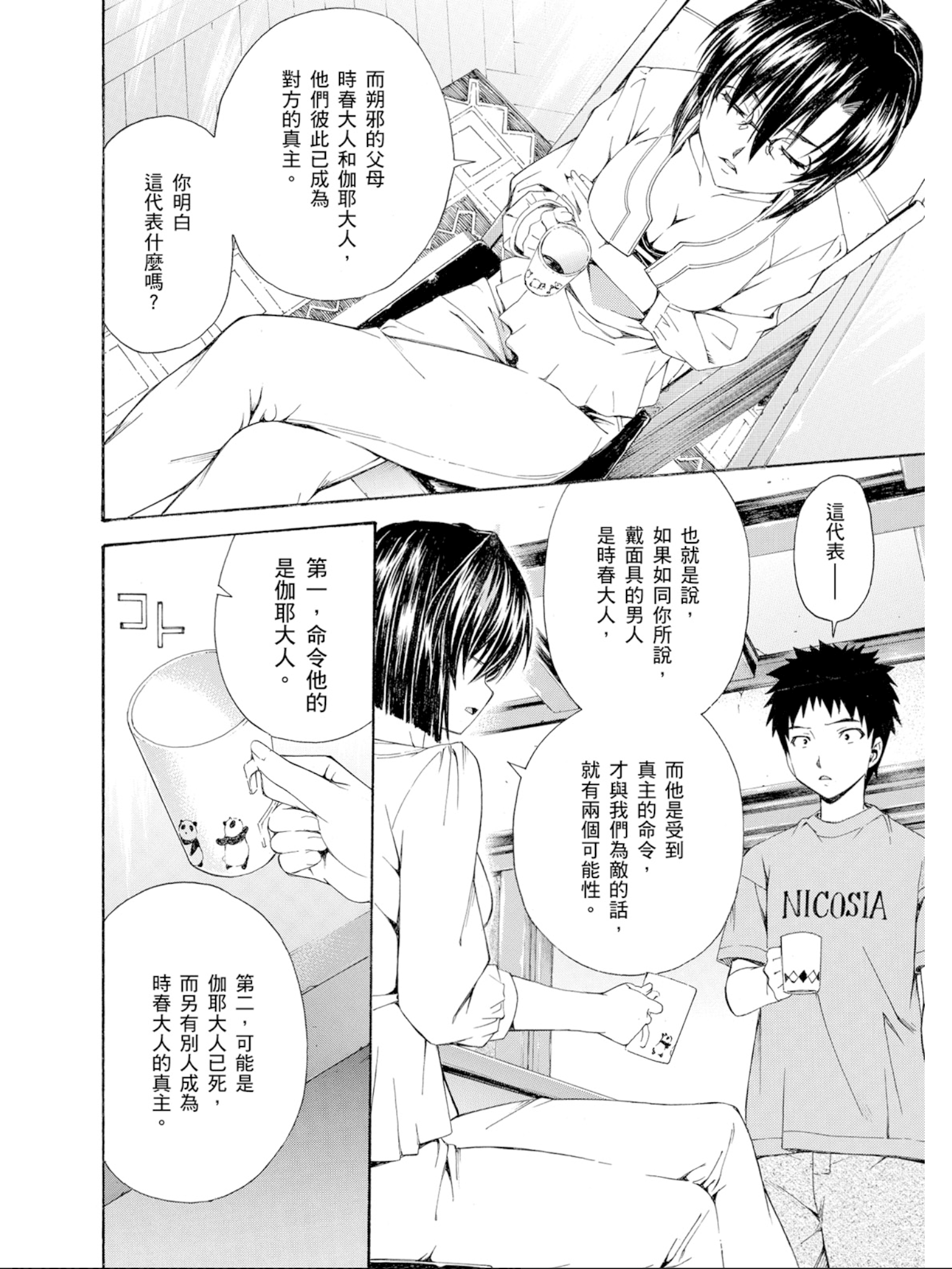 Page 167