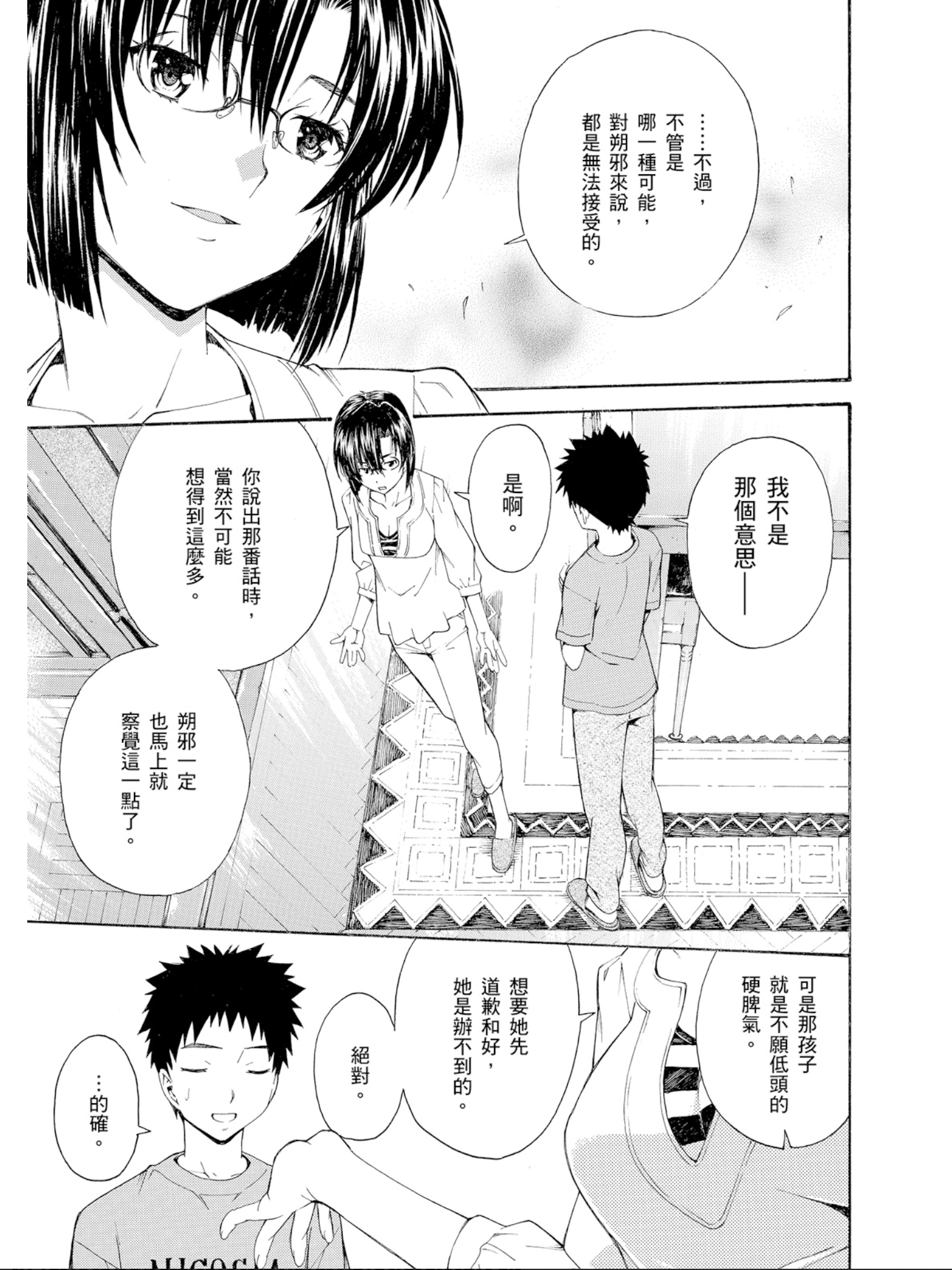 Page 168