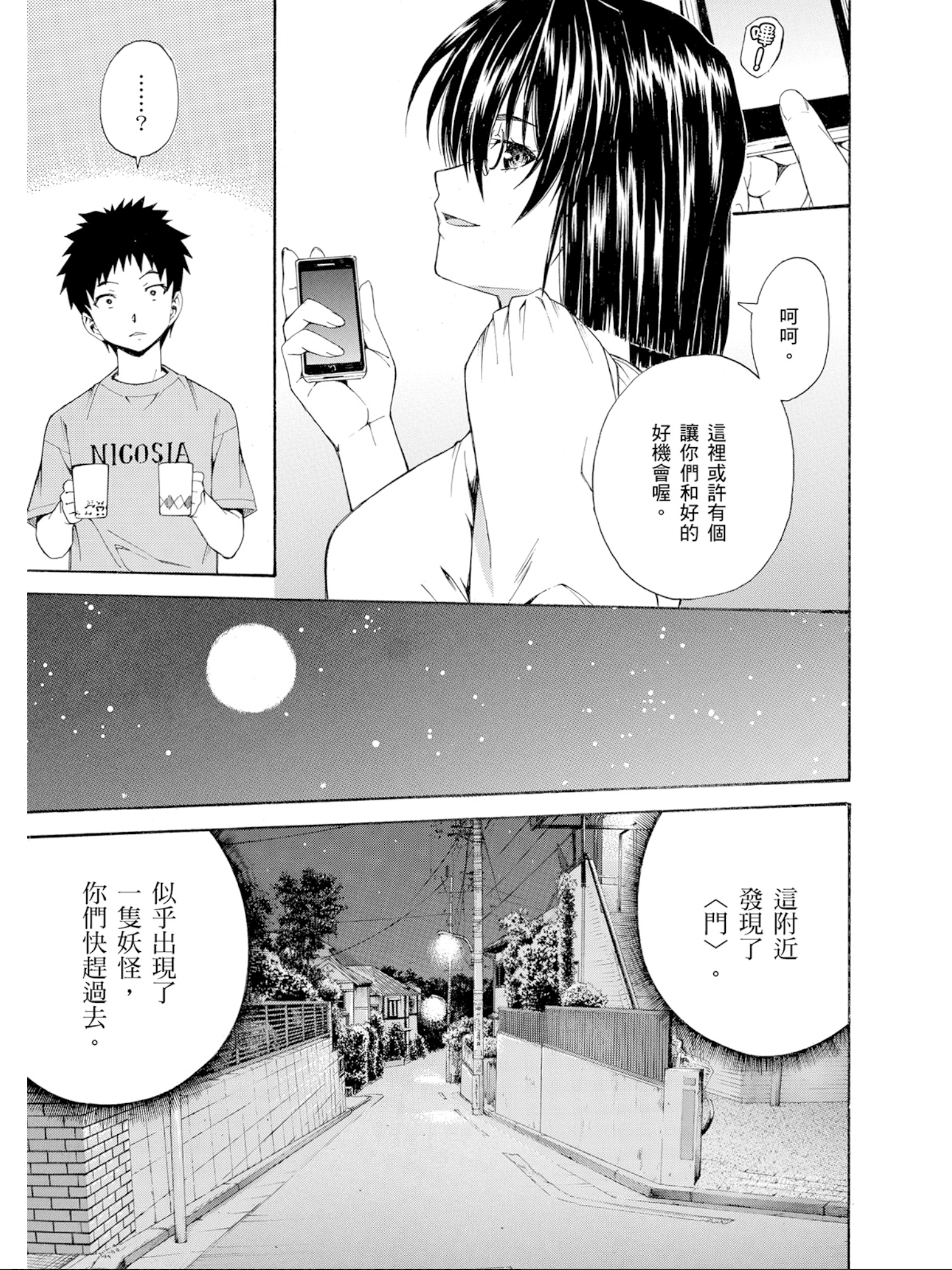 Page 170
